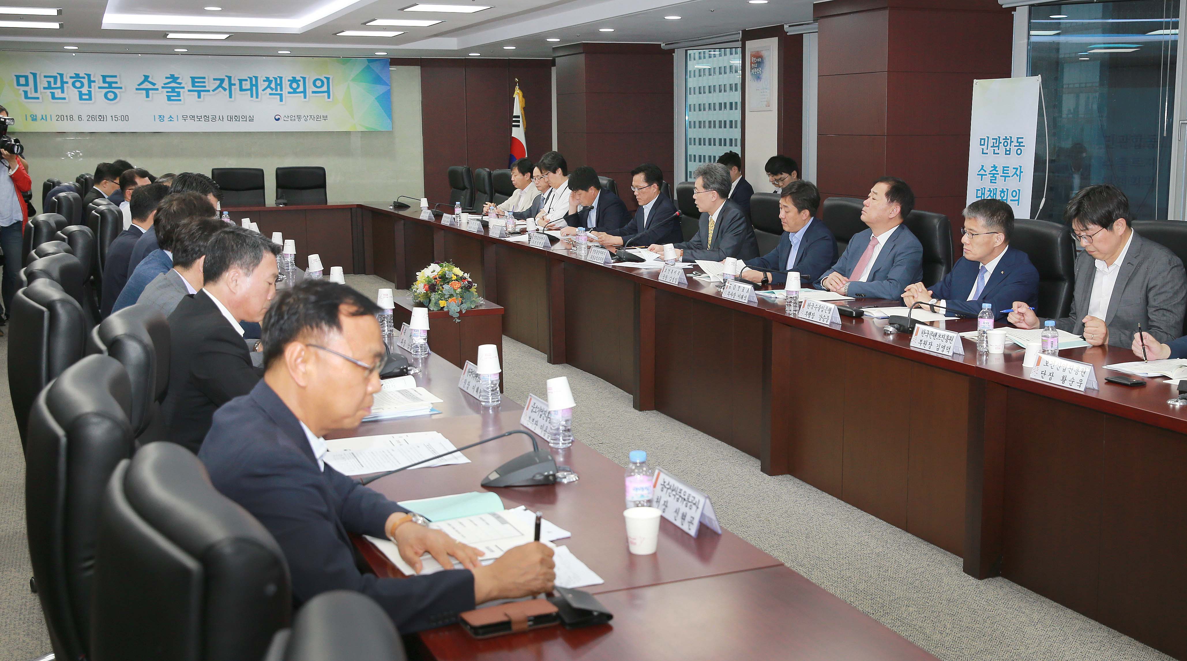 민관합동 수출투자 대책회의 개최 5
