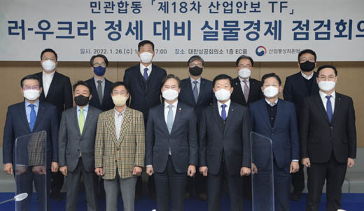 러-우크라 불안정세 관련 실물경제 점검회의 1