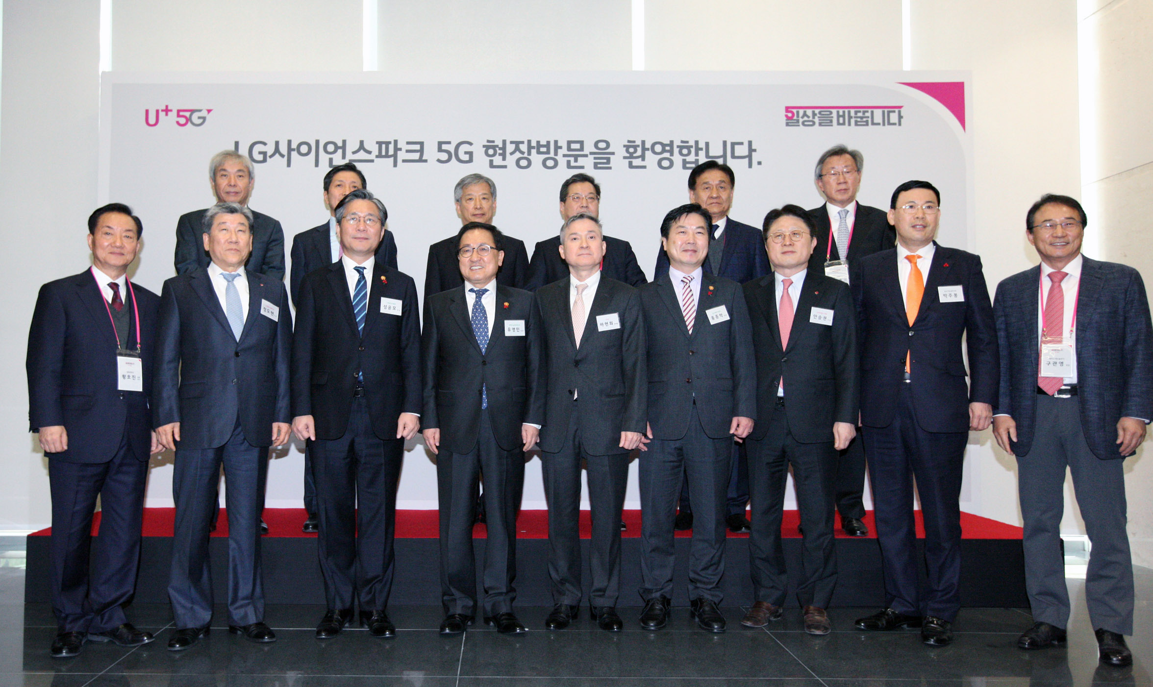 5G 융합서비스 협력 LG·중소기업 상생간담회 5
