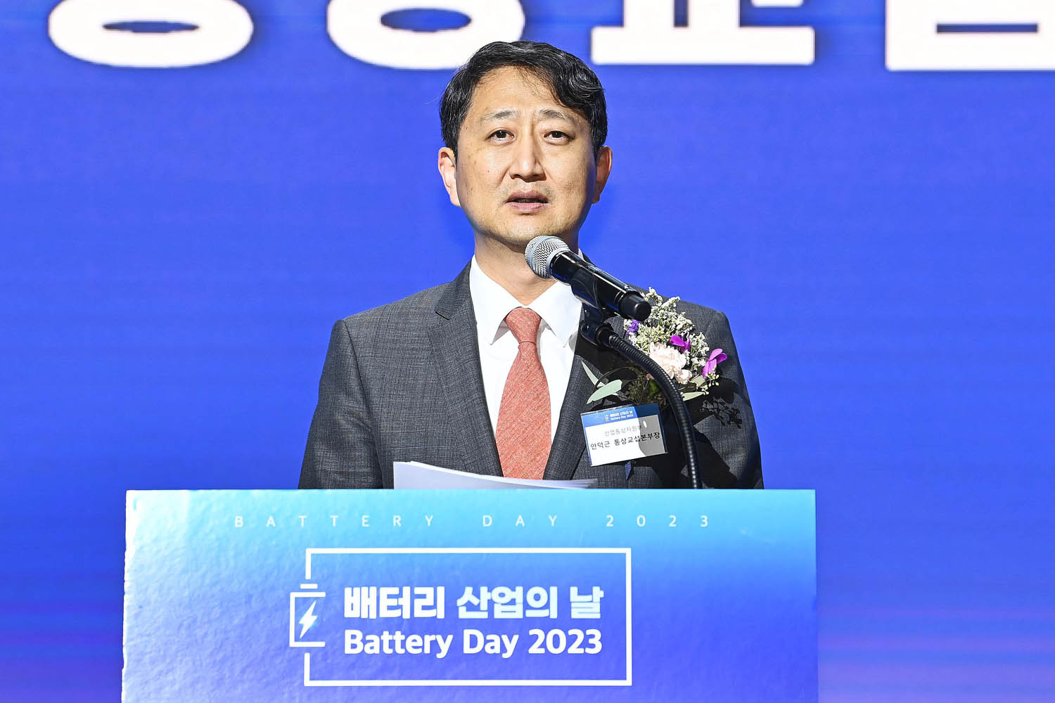 제3회 배터리 산업의 날 기념식 3