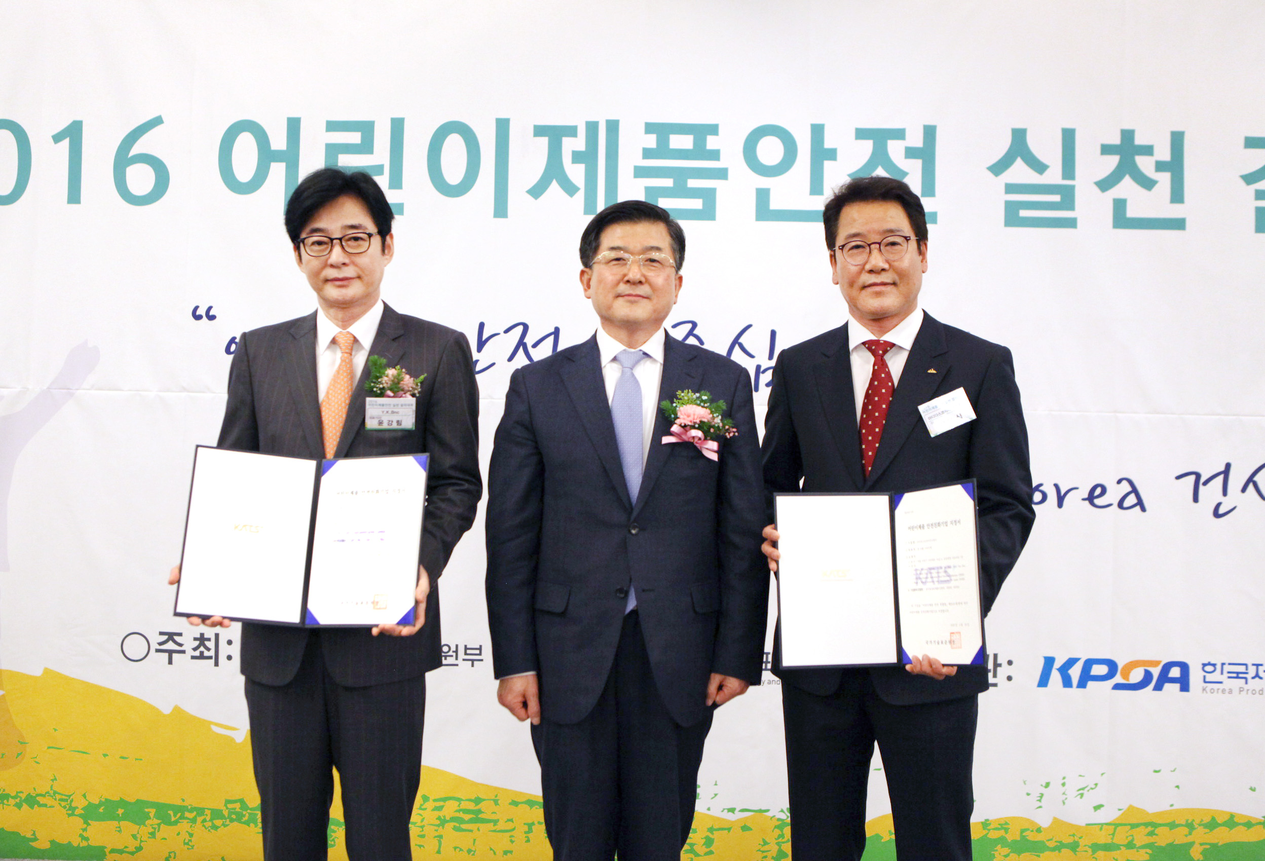 어린이제품안전 실천 결의대회 개최 4