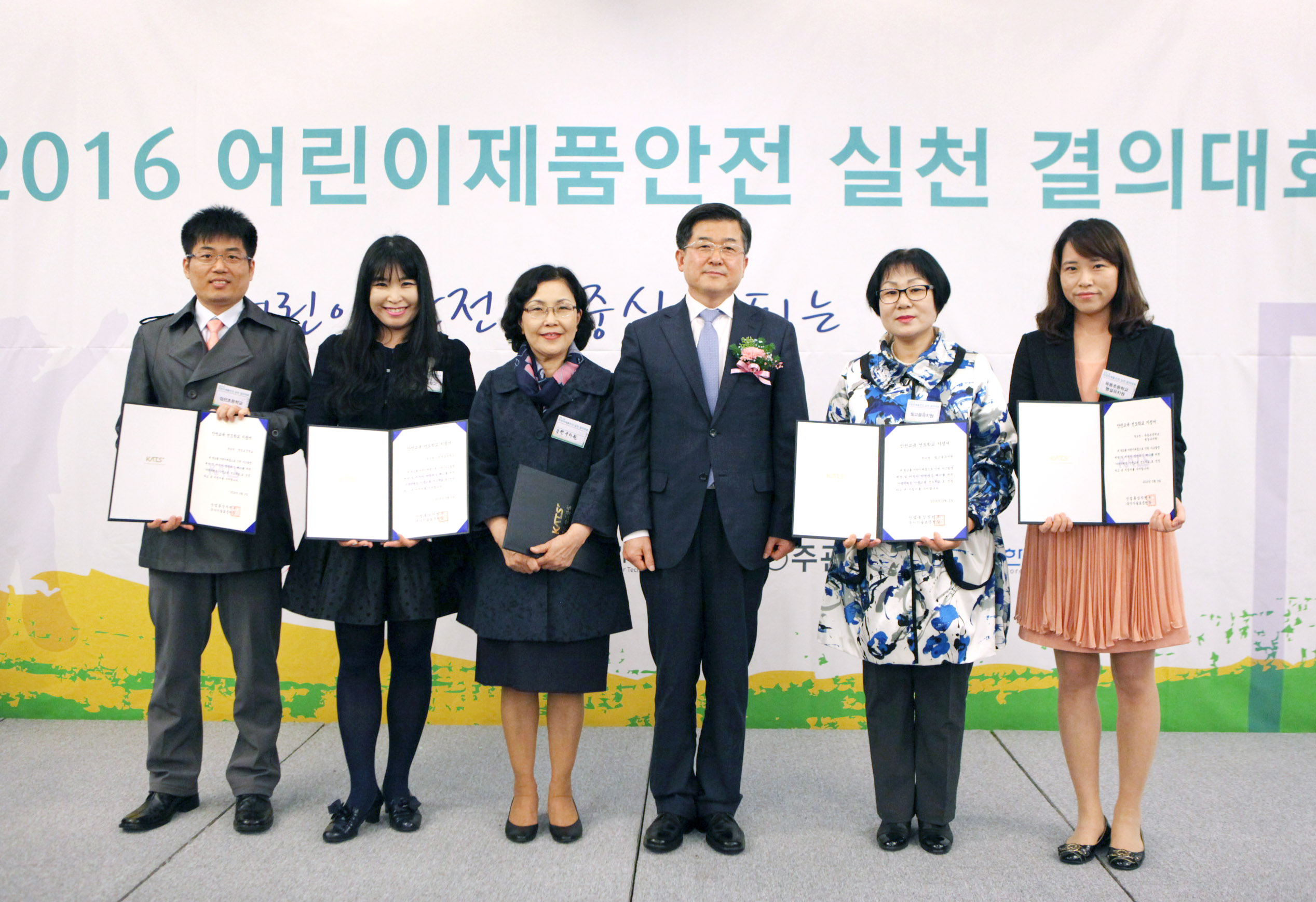 어린이제품안전 실천 결의대회 개최 3