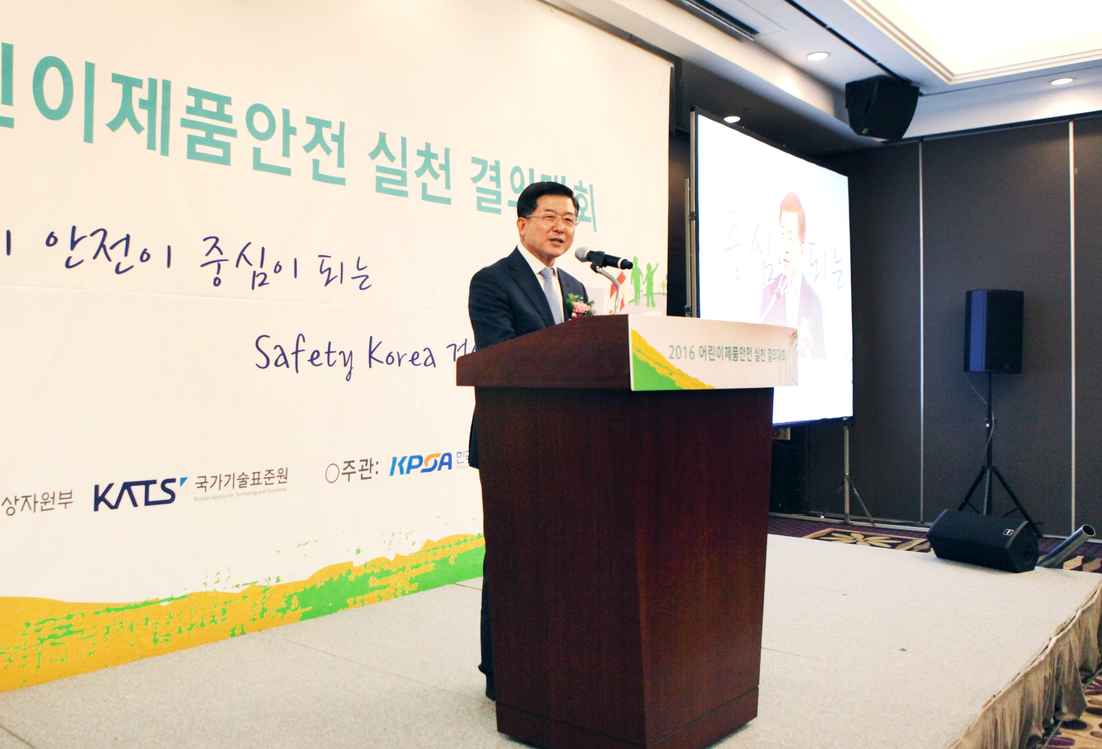 어린이제품안전 실천 결의대회 개최 2