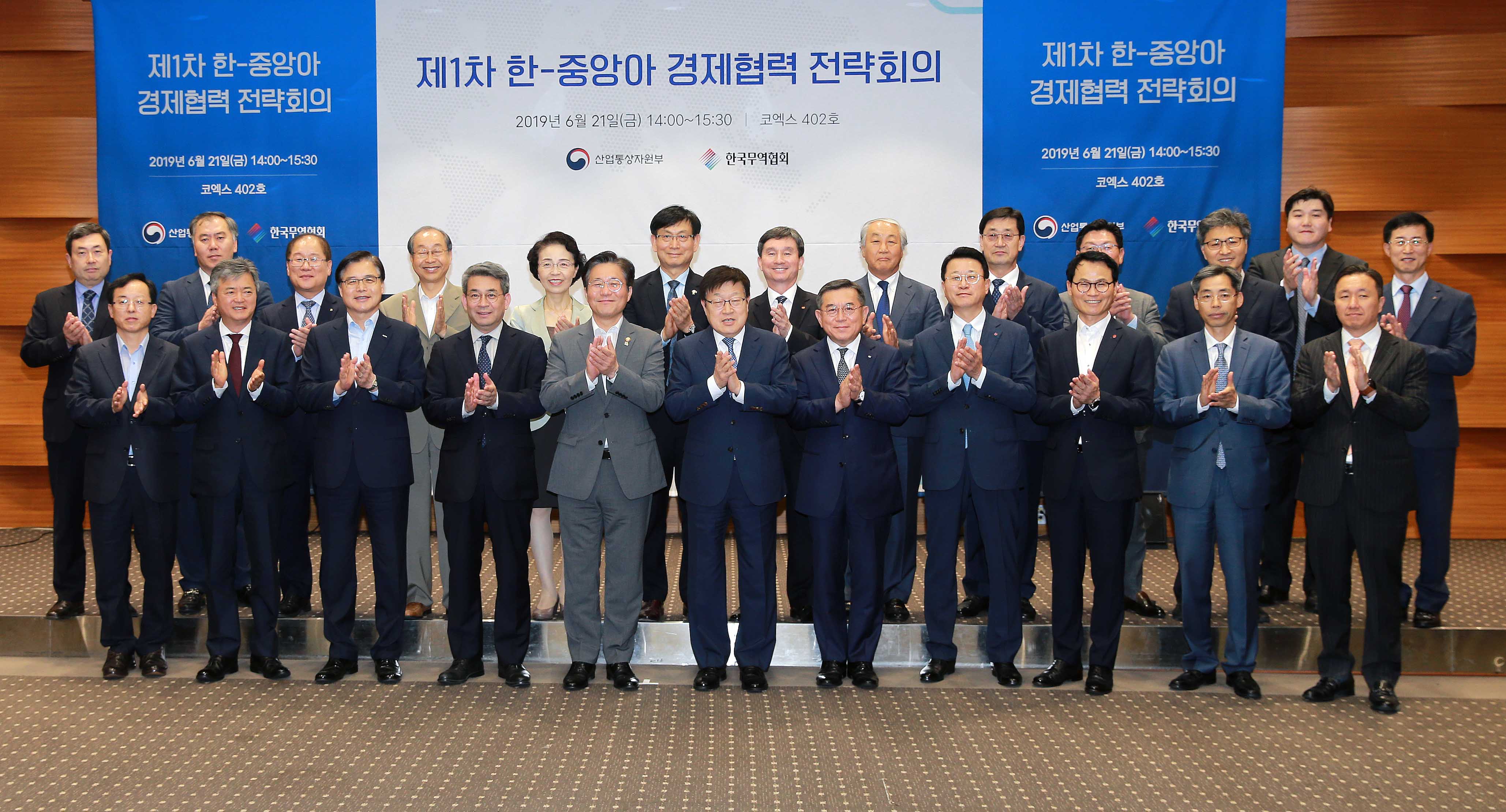 제1차 중앙아 경제협력 전략회의 1