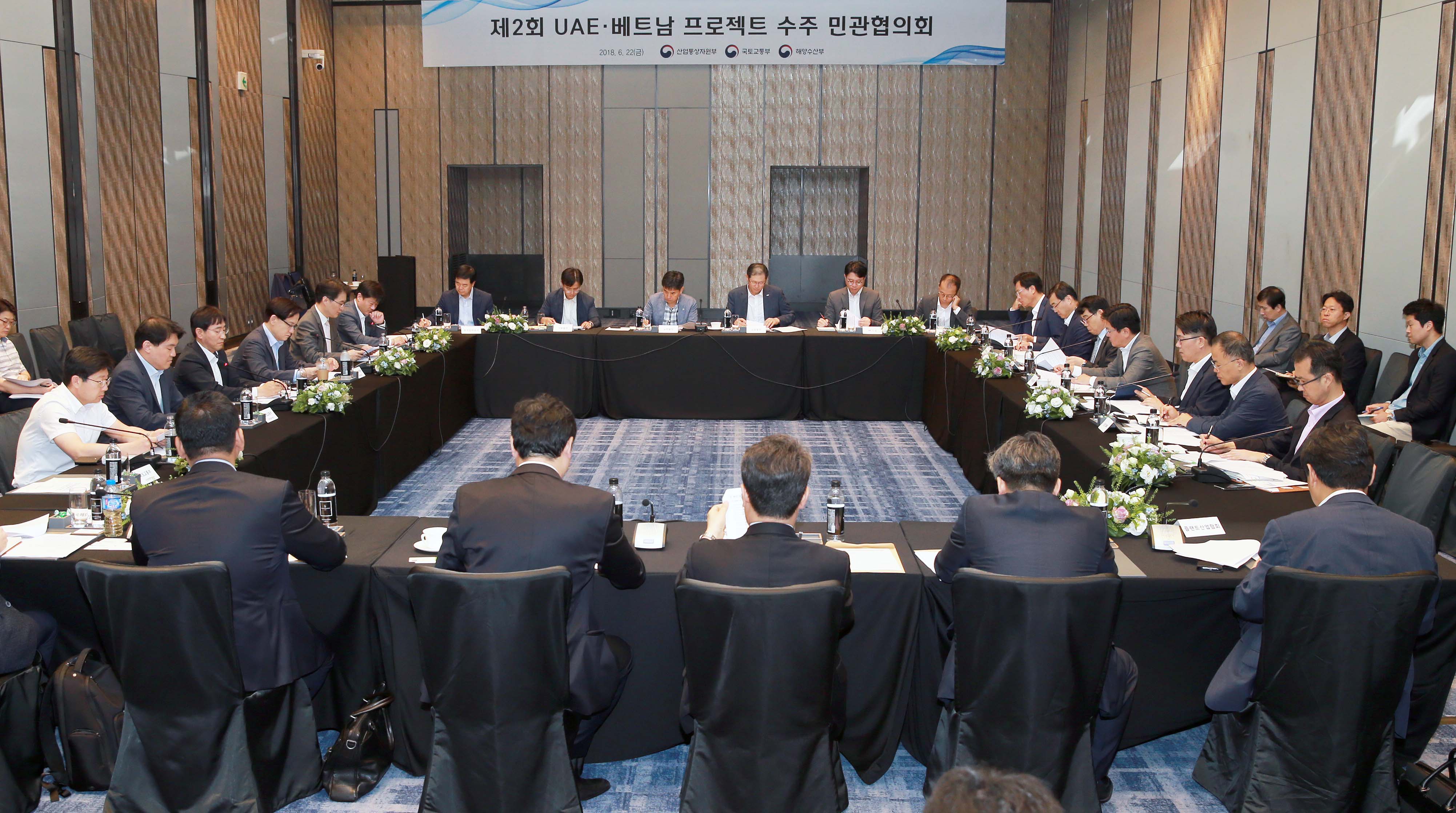 제2차 UAE·베트남 프로젝트 수주 민관협의회 5