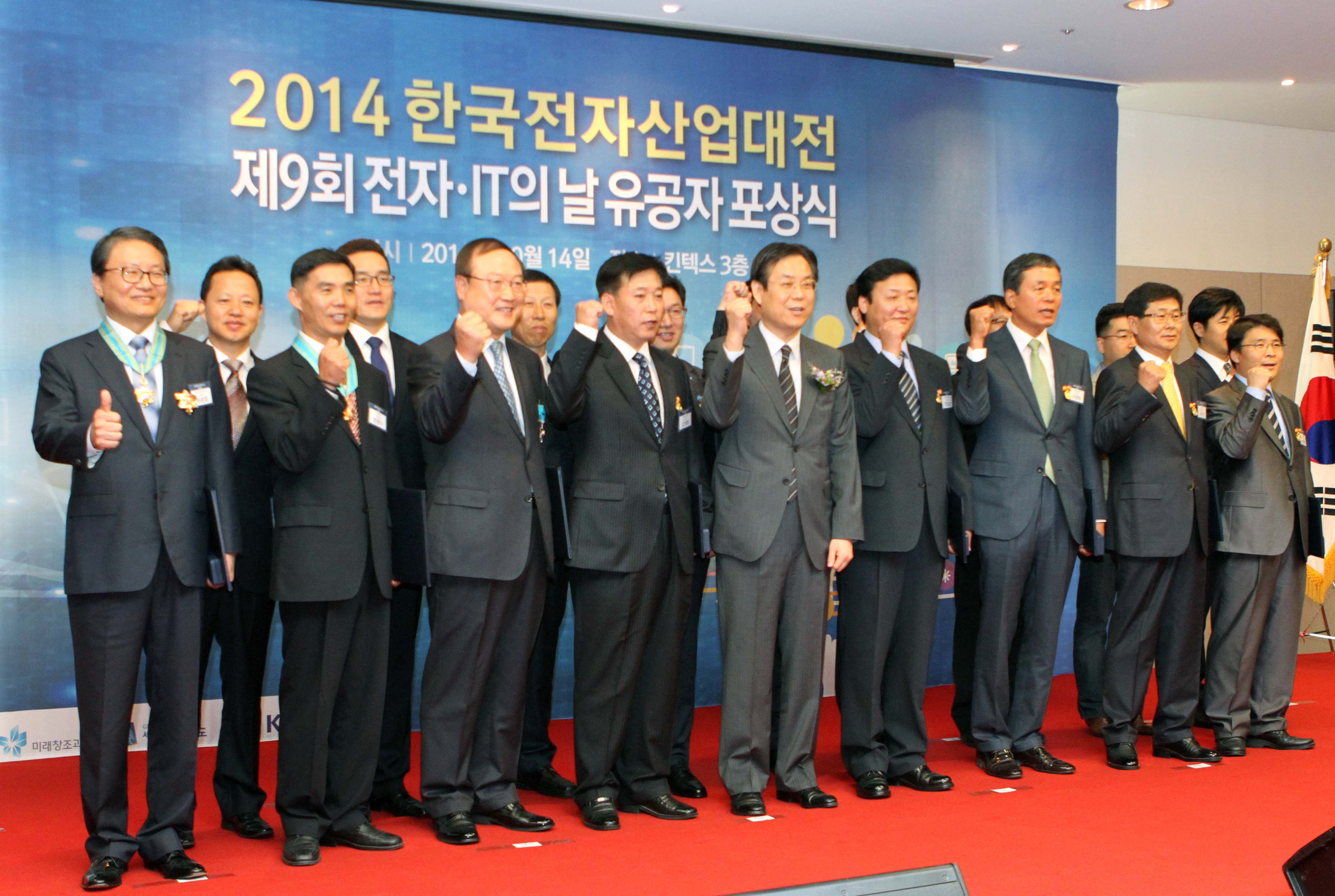 2014 한국전자산업대전 4