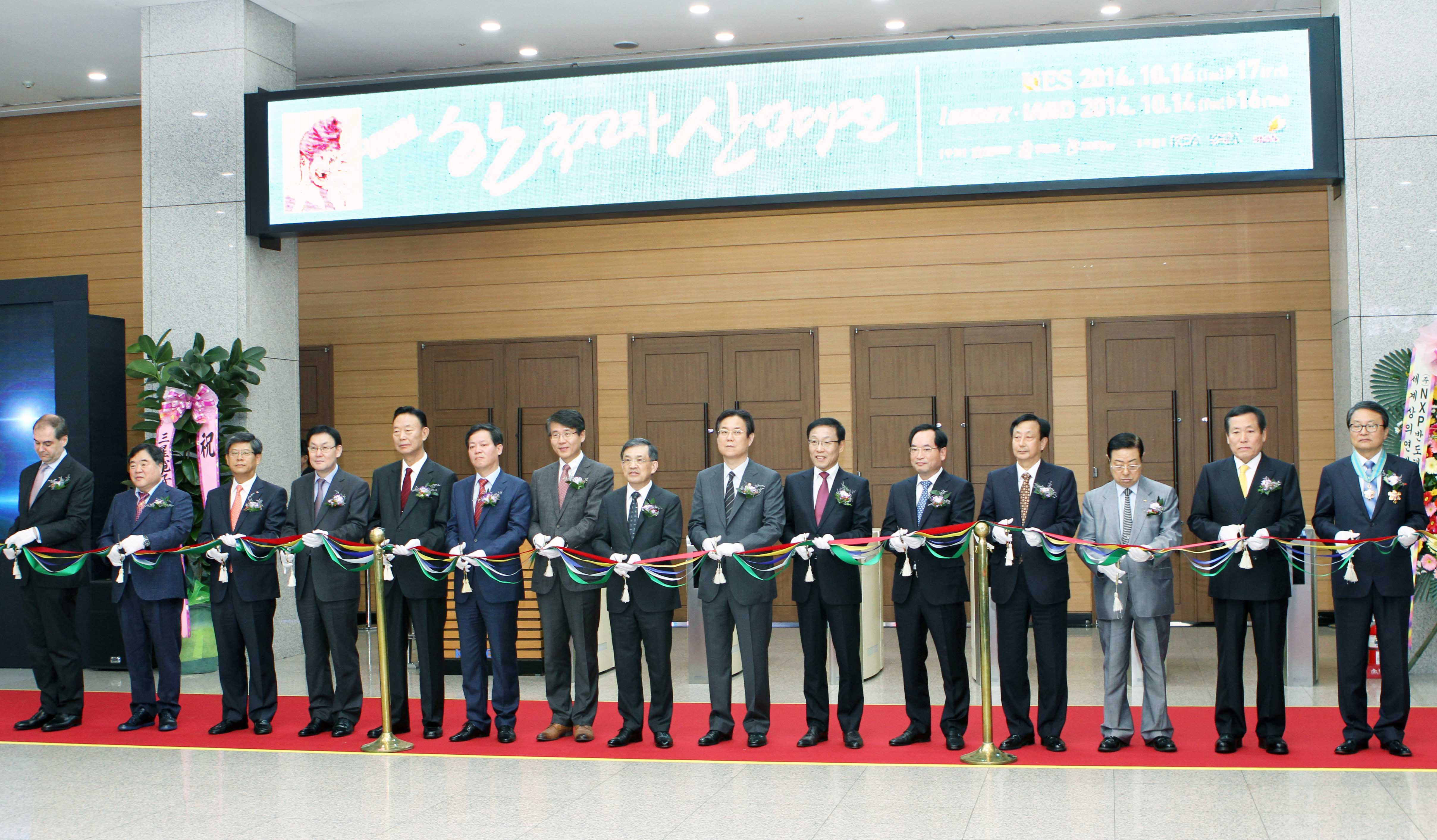 2014 한국전자산업대전 1