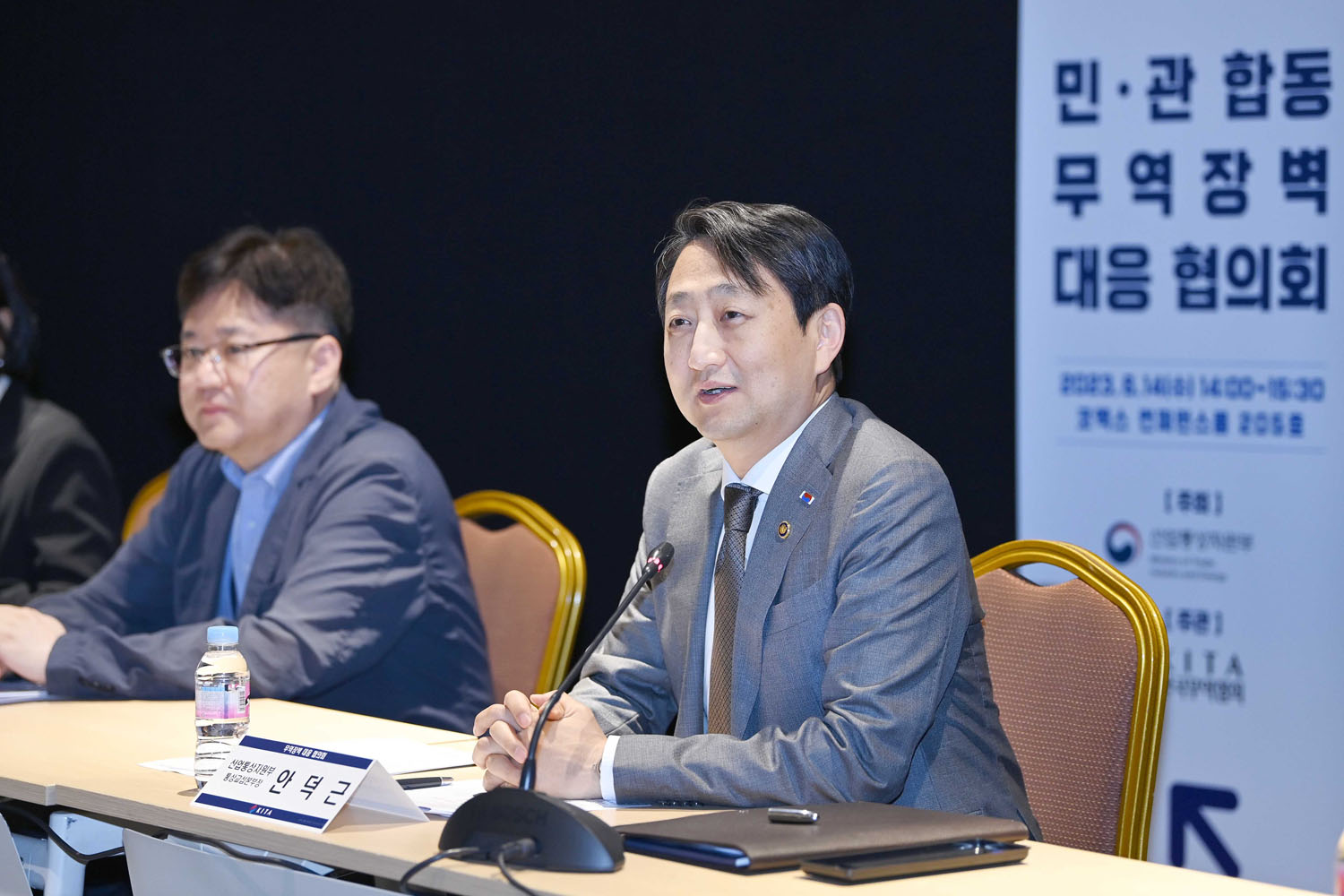 민·관 합동 무역장벽 대응 협의회 개최 2