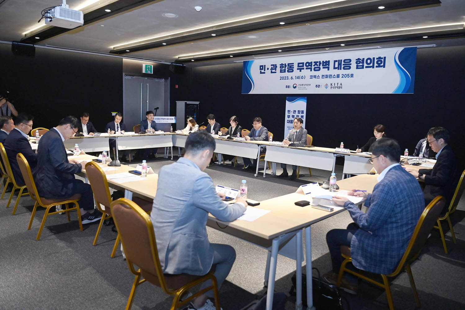 민·관 합동 무역장벽 대응 협의회 개최 1