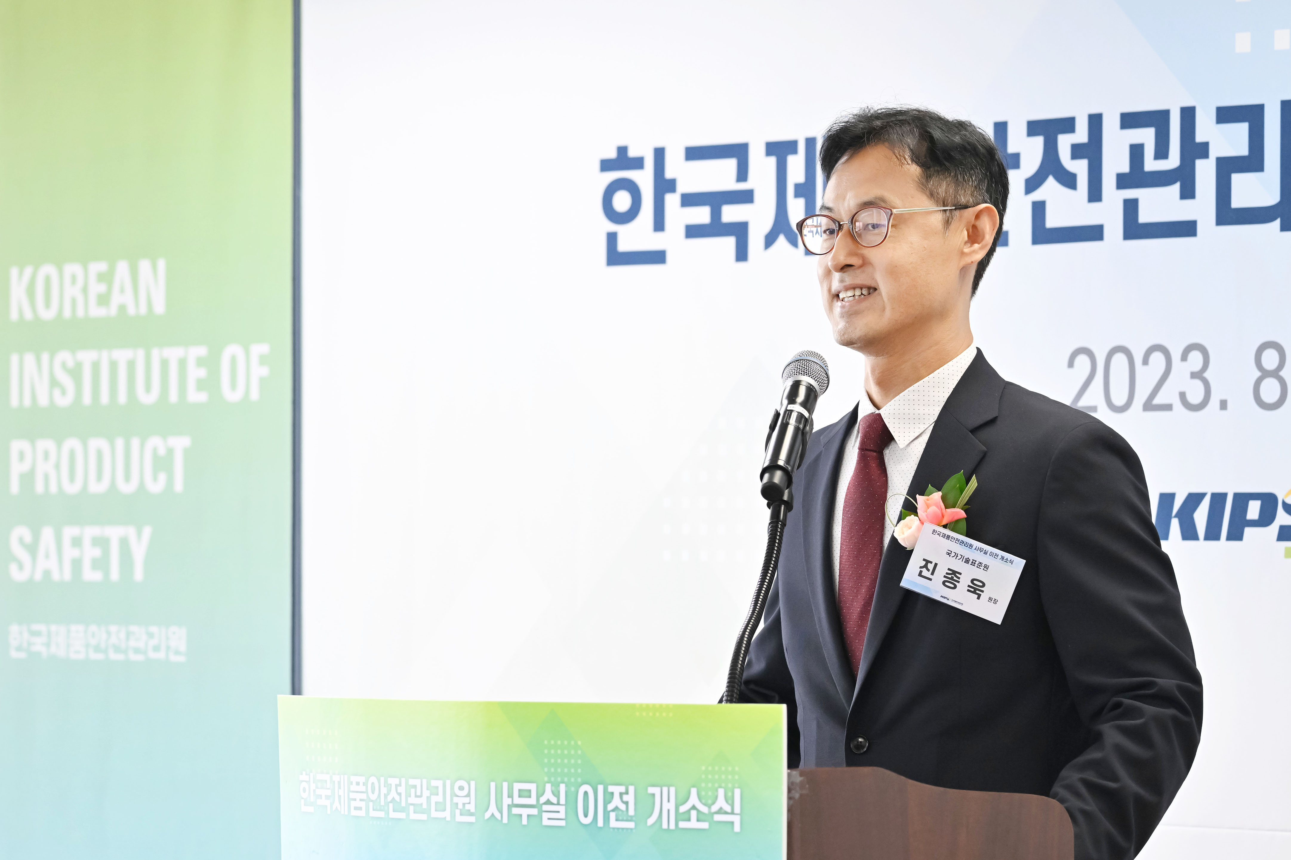 제품안전관리원 사무실 이전 개소식 3