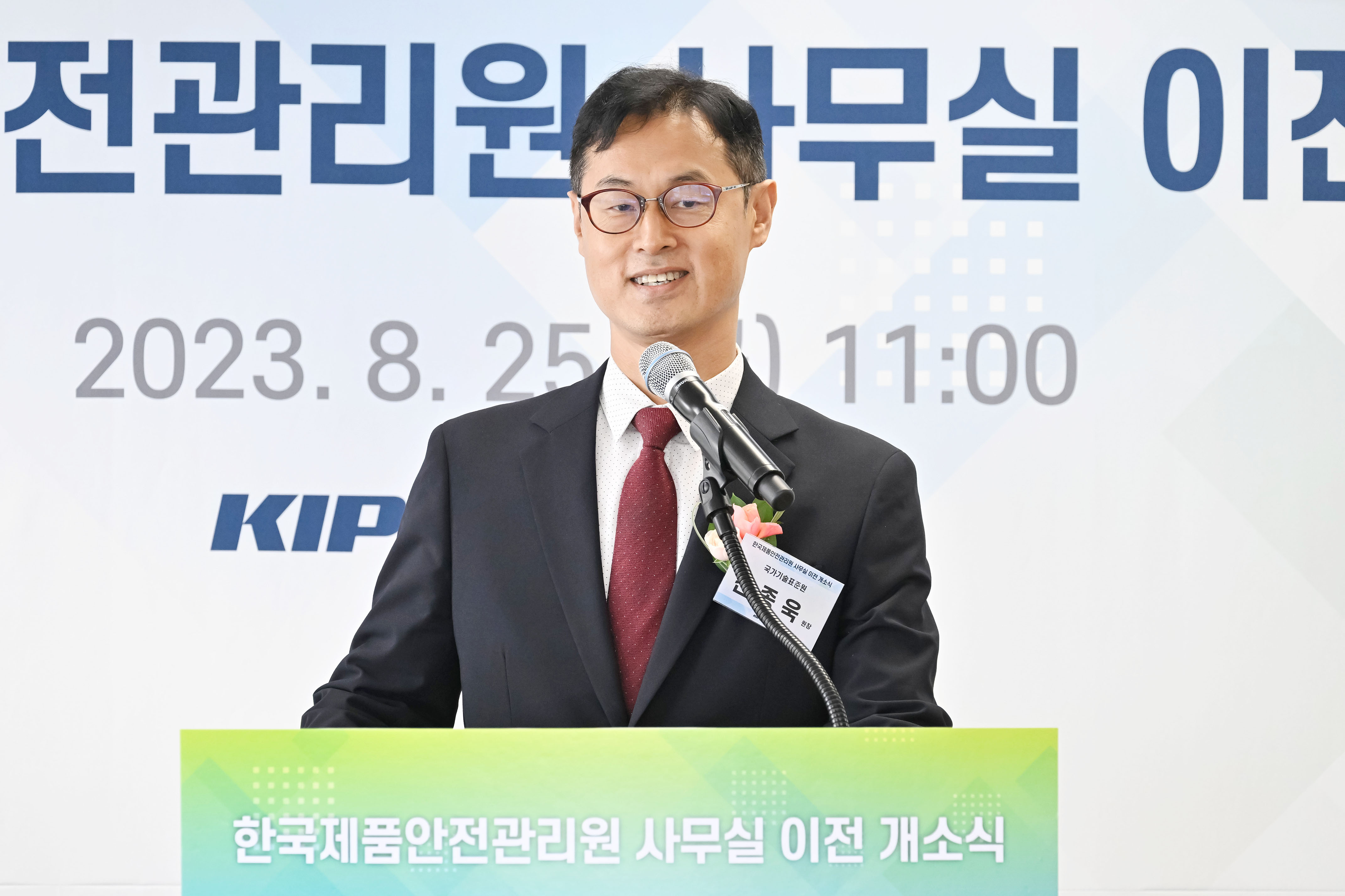 제품안전관리원 사무실 이전 개소식 2