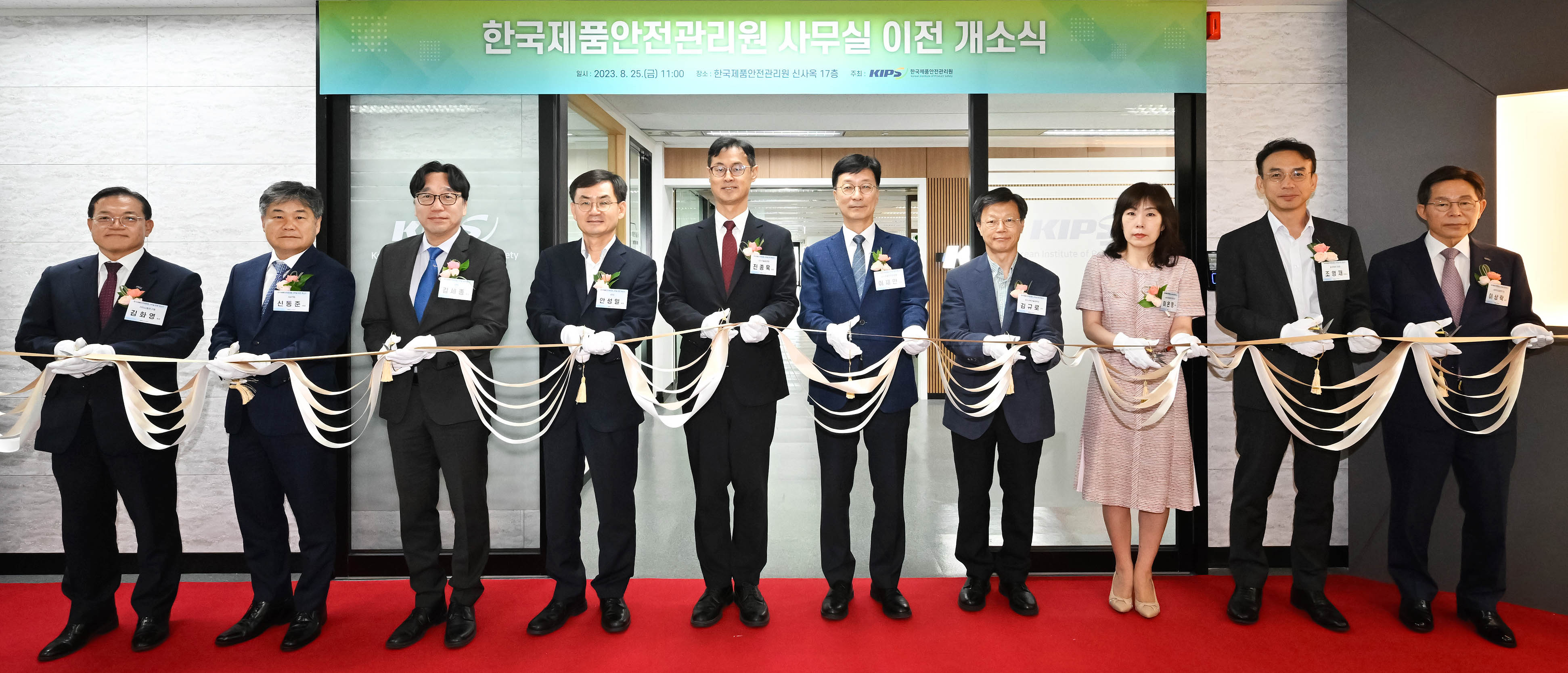 제품안전관리원 사무실 이전 개소식 1