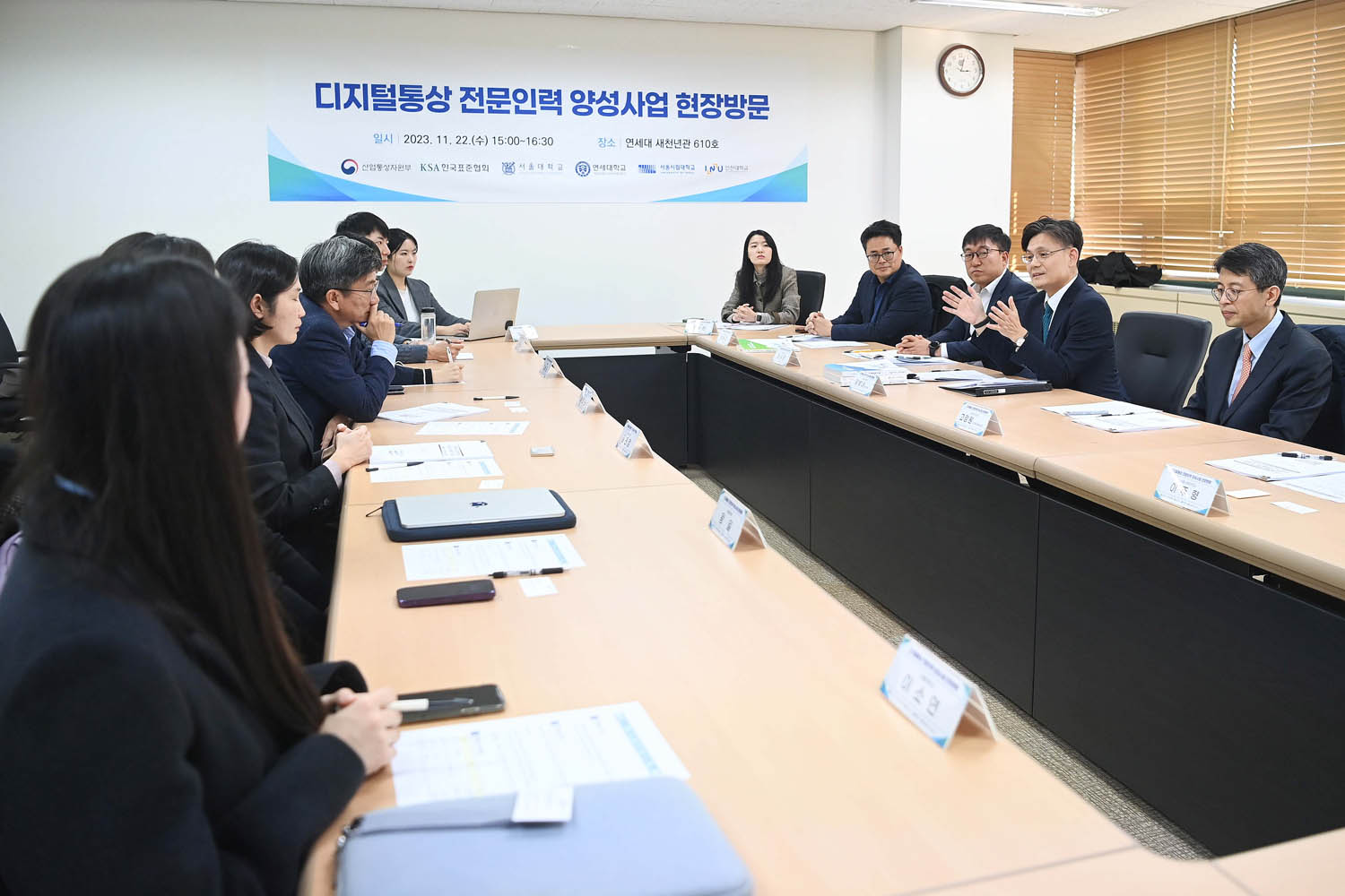 디지털통상 전문인력양성사업 참여자 간담회 1