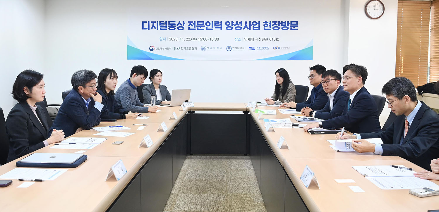 디지털통상 전문인력양성사업 참여자 간담회 5