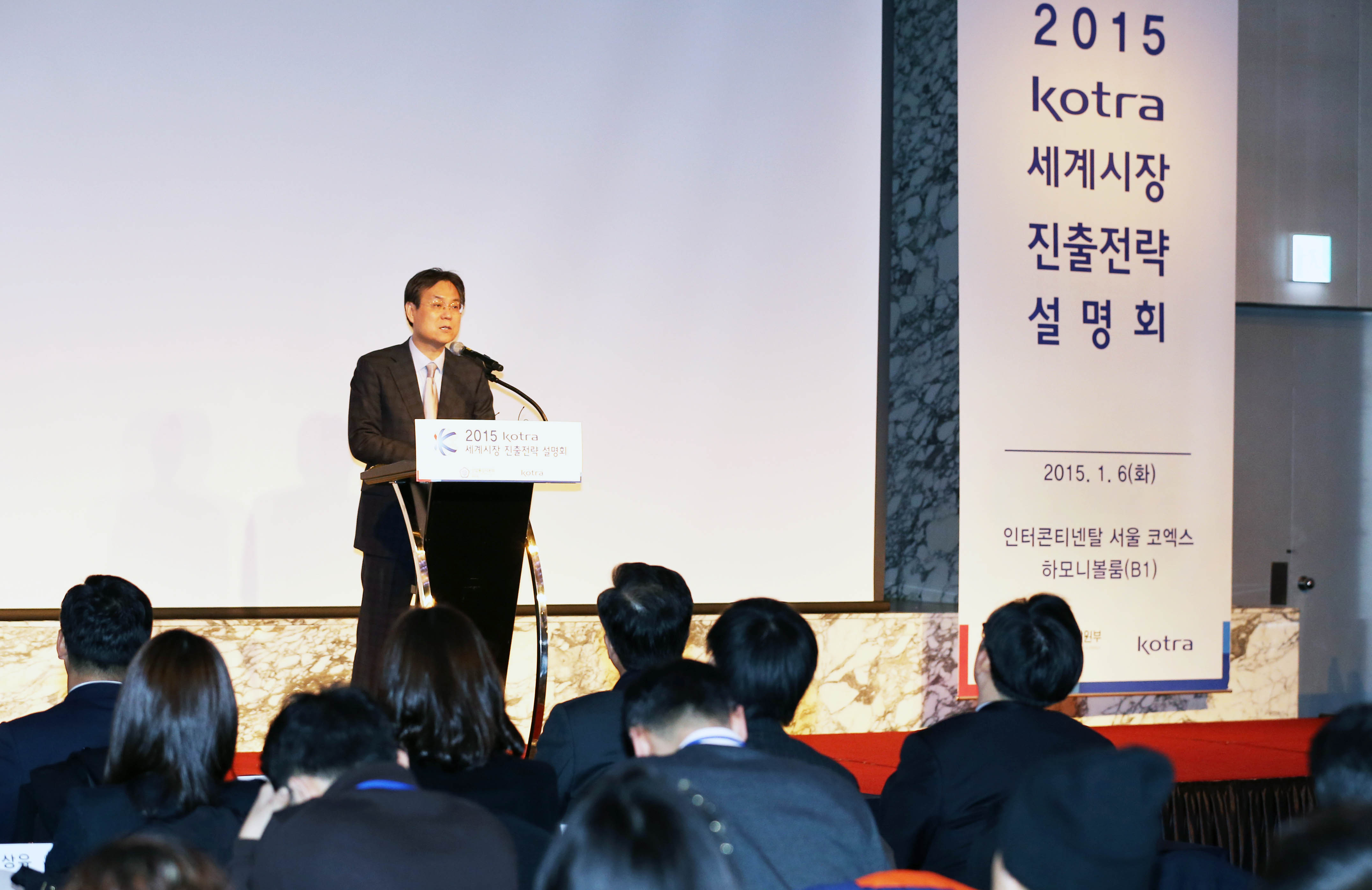 2015 세계시장 진출전략 설명회 4