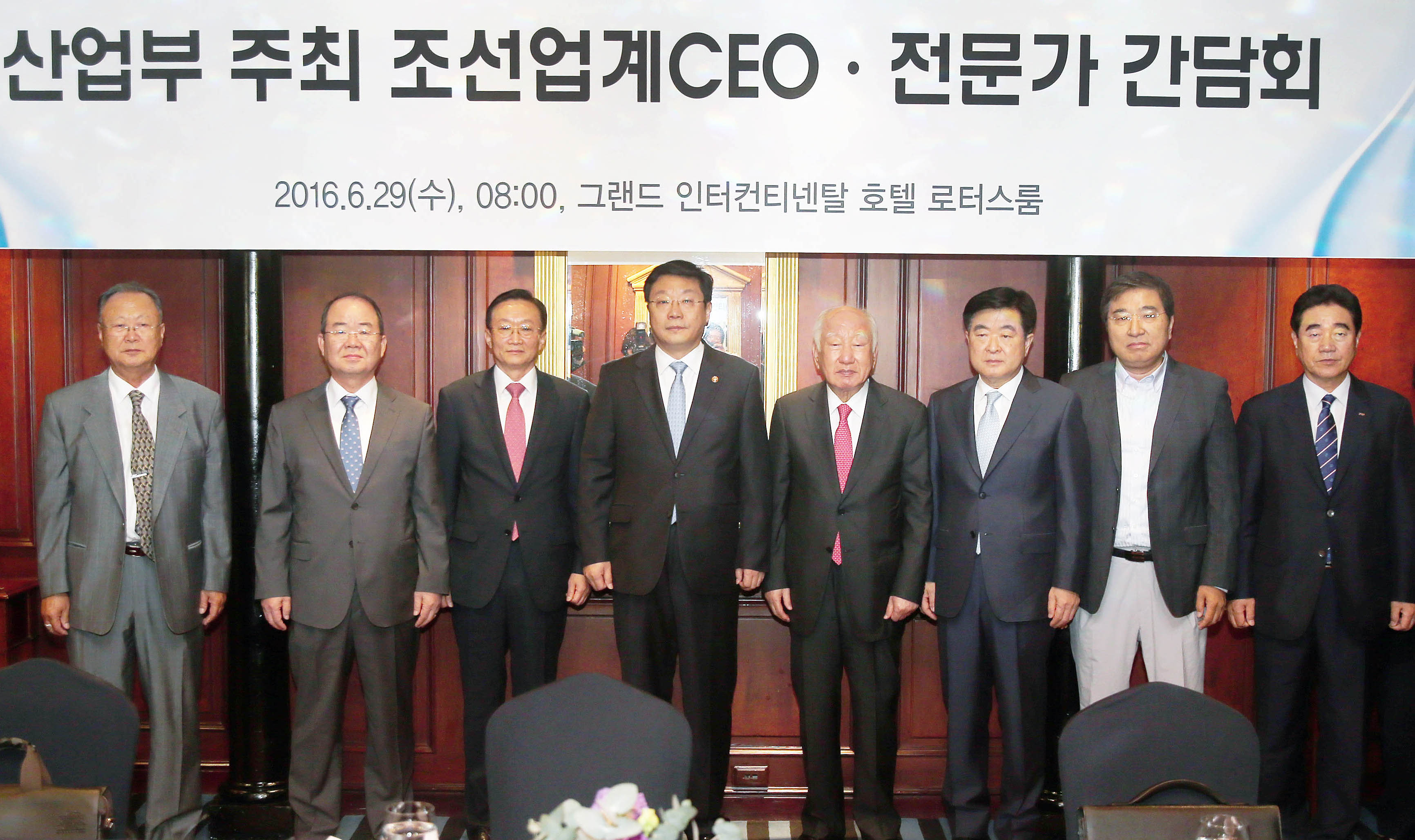 조선업계 CEO·전문가 간담회 1