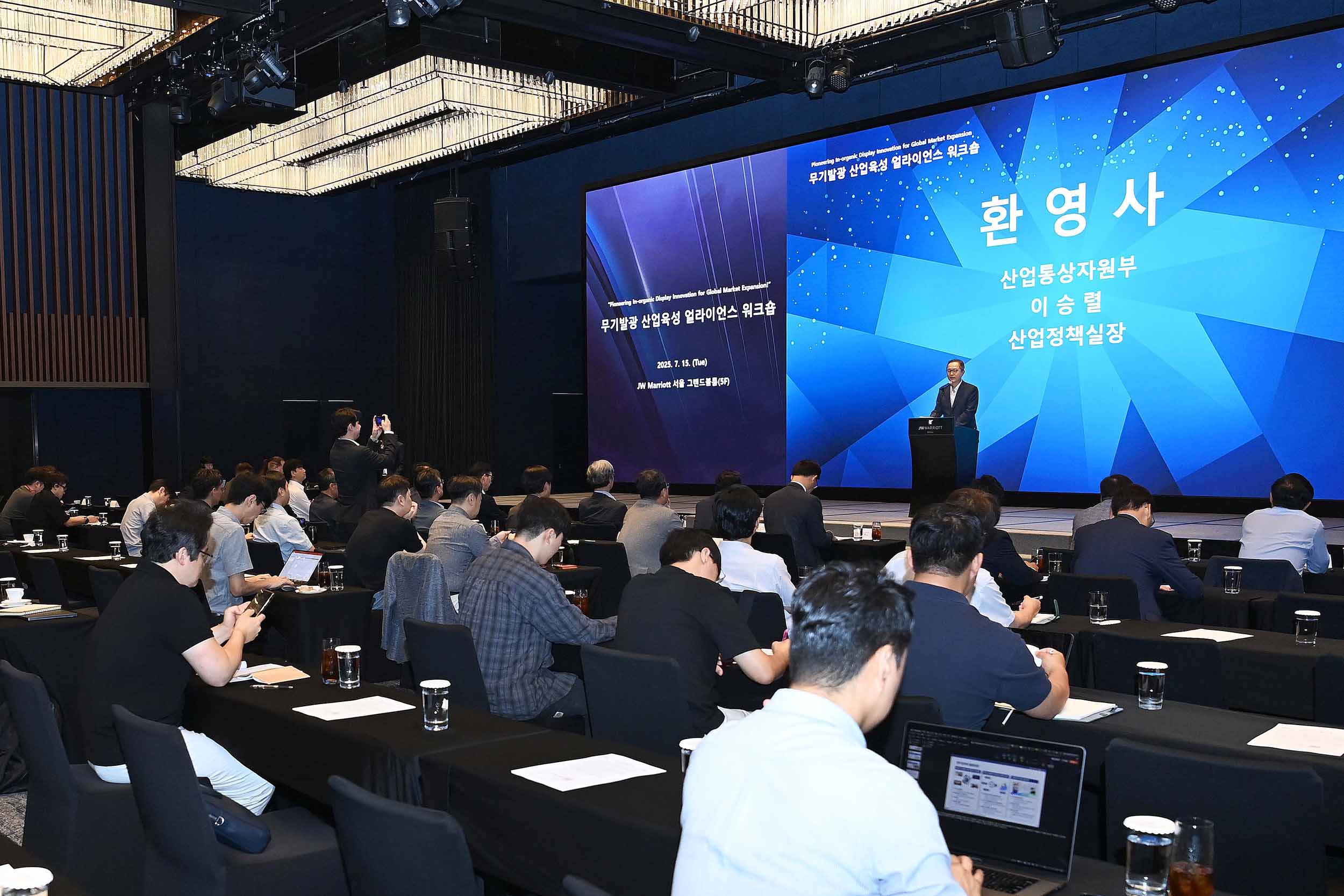 제4차 무기발광 산업육성 얼라이언스 워크숍 5