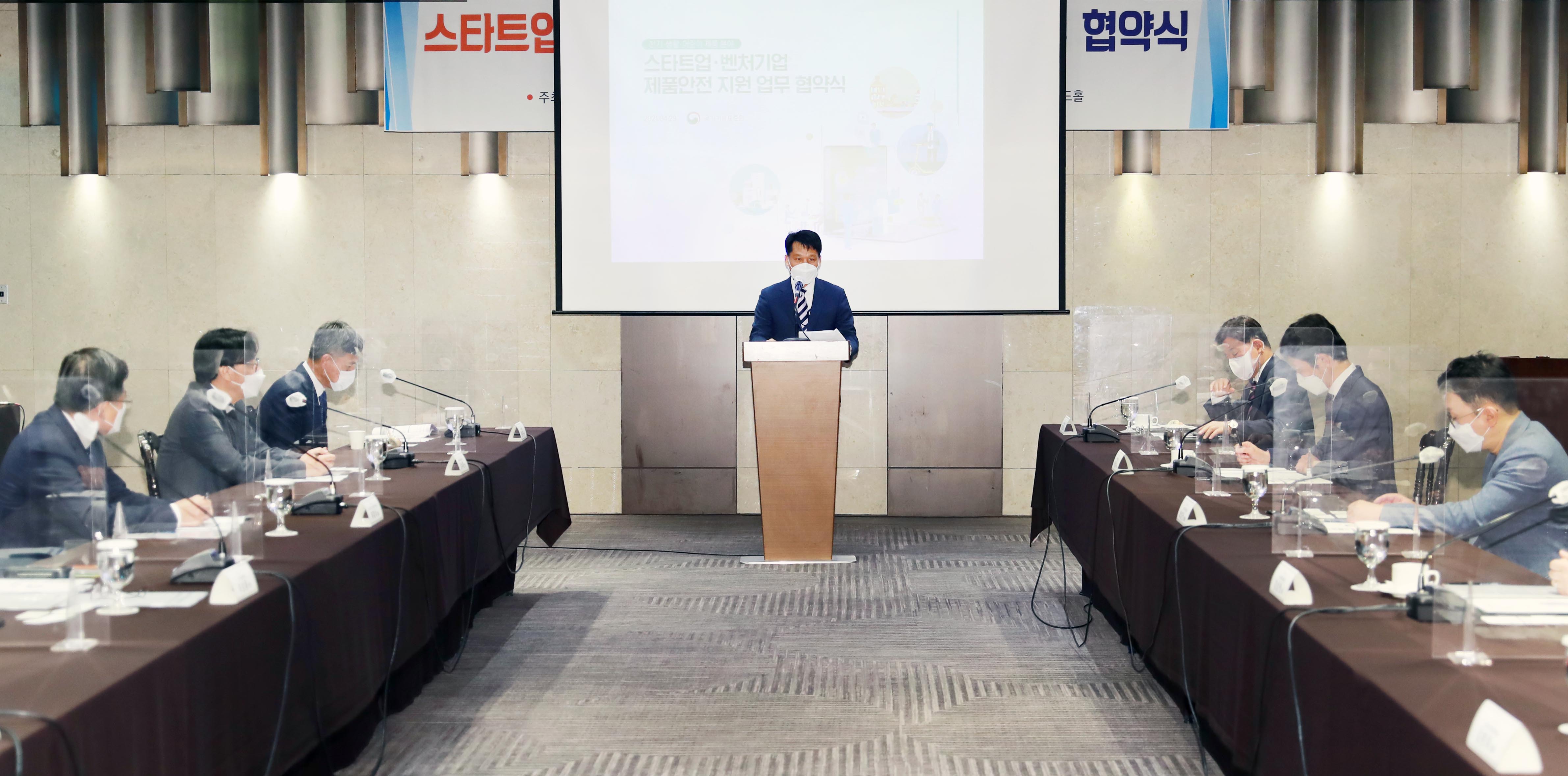 스타트업·벤처기업 제품안전 지원 업무 협약식 2