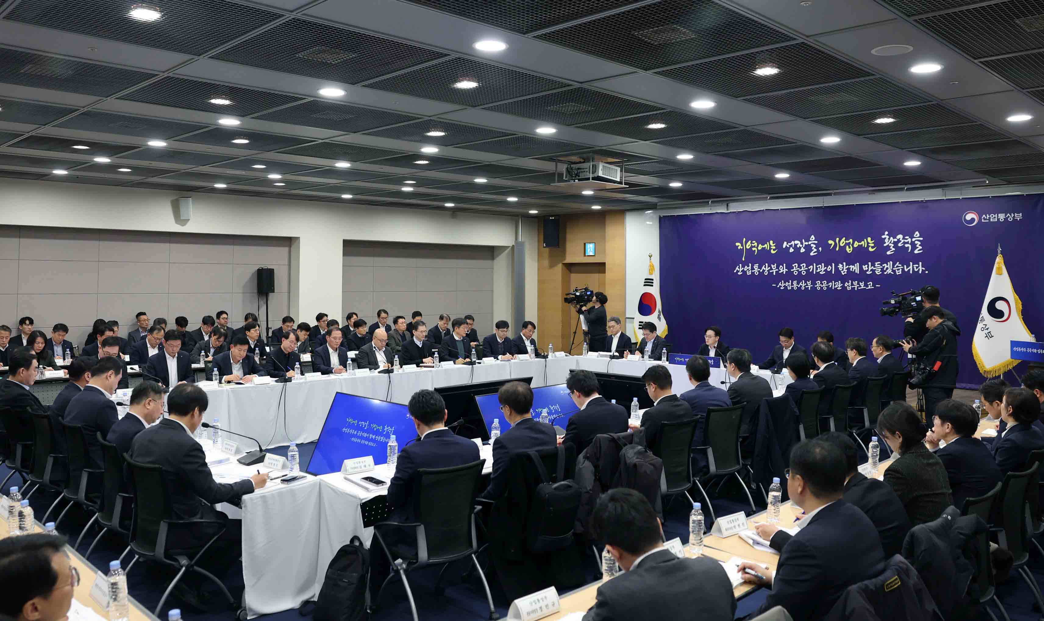 산업통상부 공공기관(자원·수출 분야) 업무보고 3