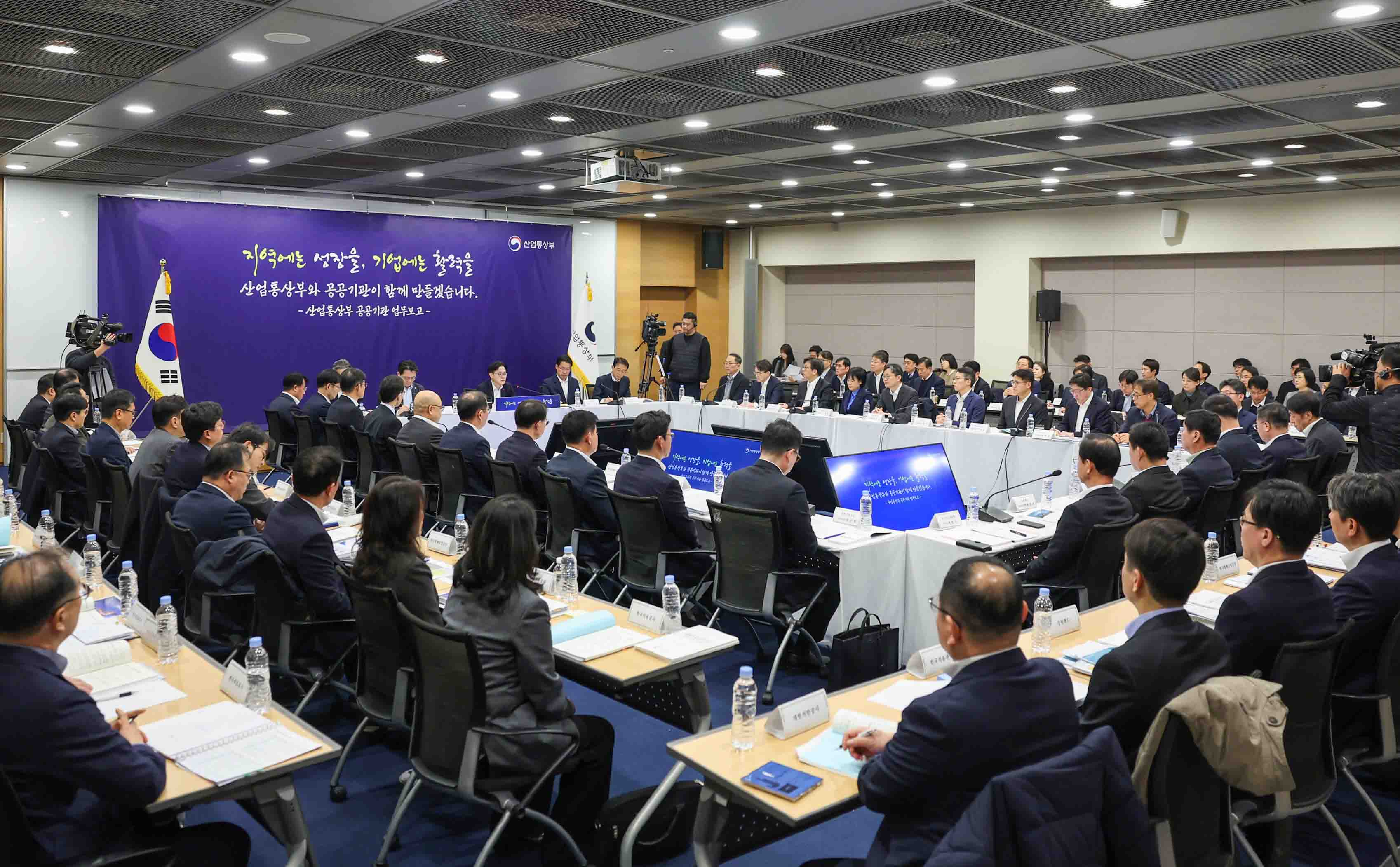산업통상부 공공기관(자원·수출 분야) 업무보고 5