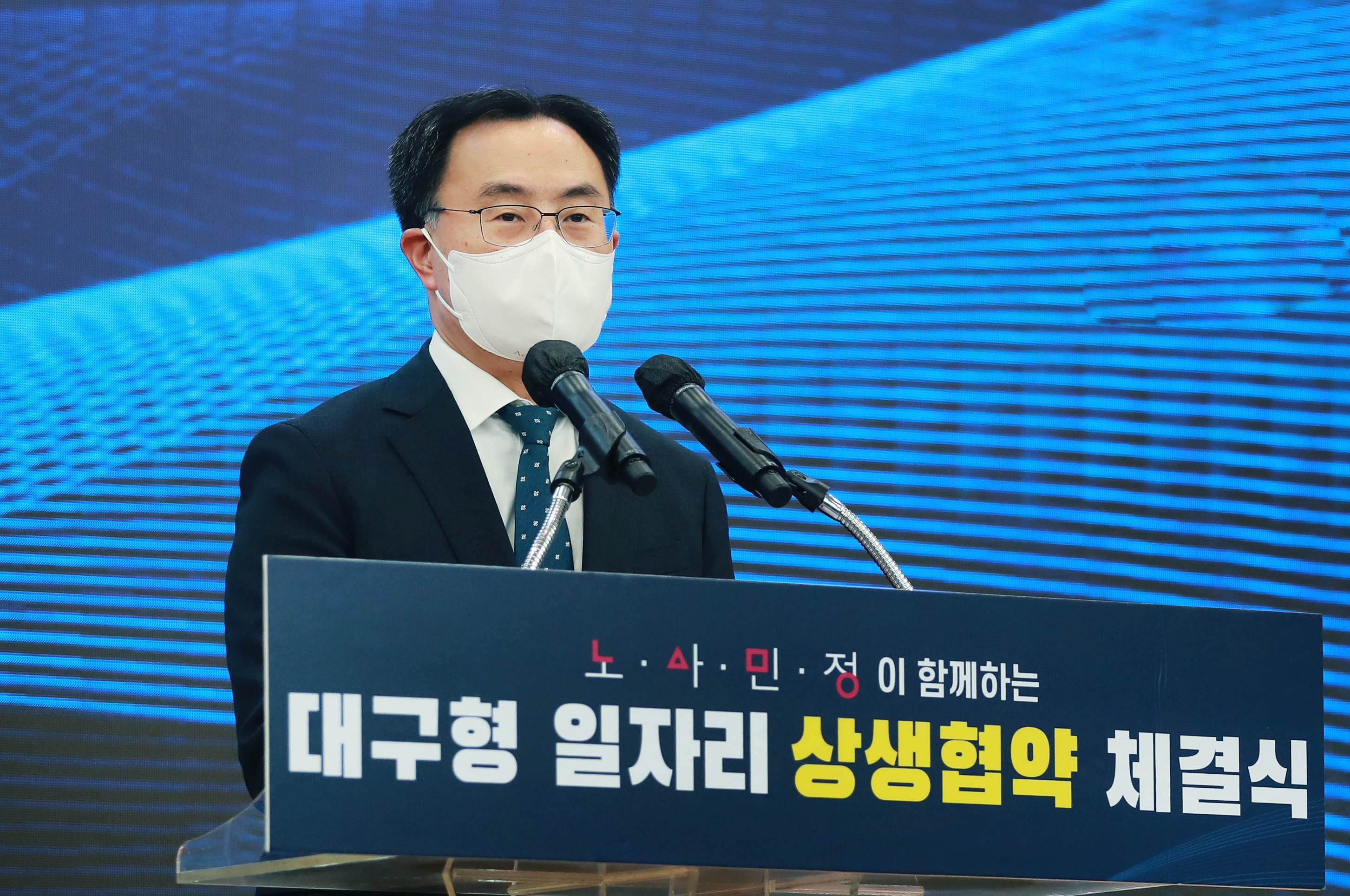대구형 일자리 상생협약 체결식 3