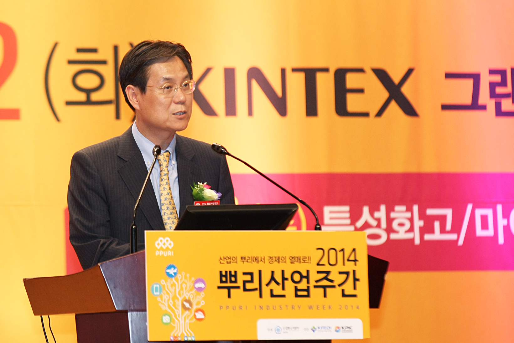 2014년 뿌리산업주간 개회식 3