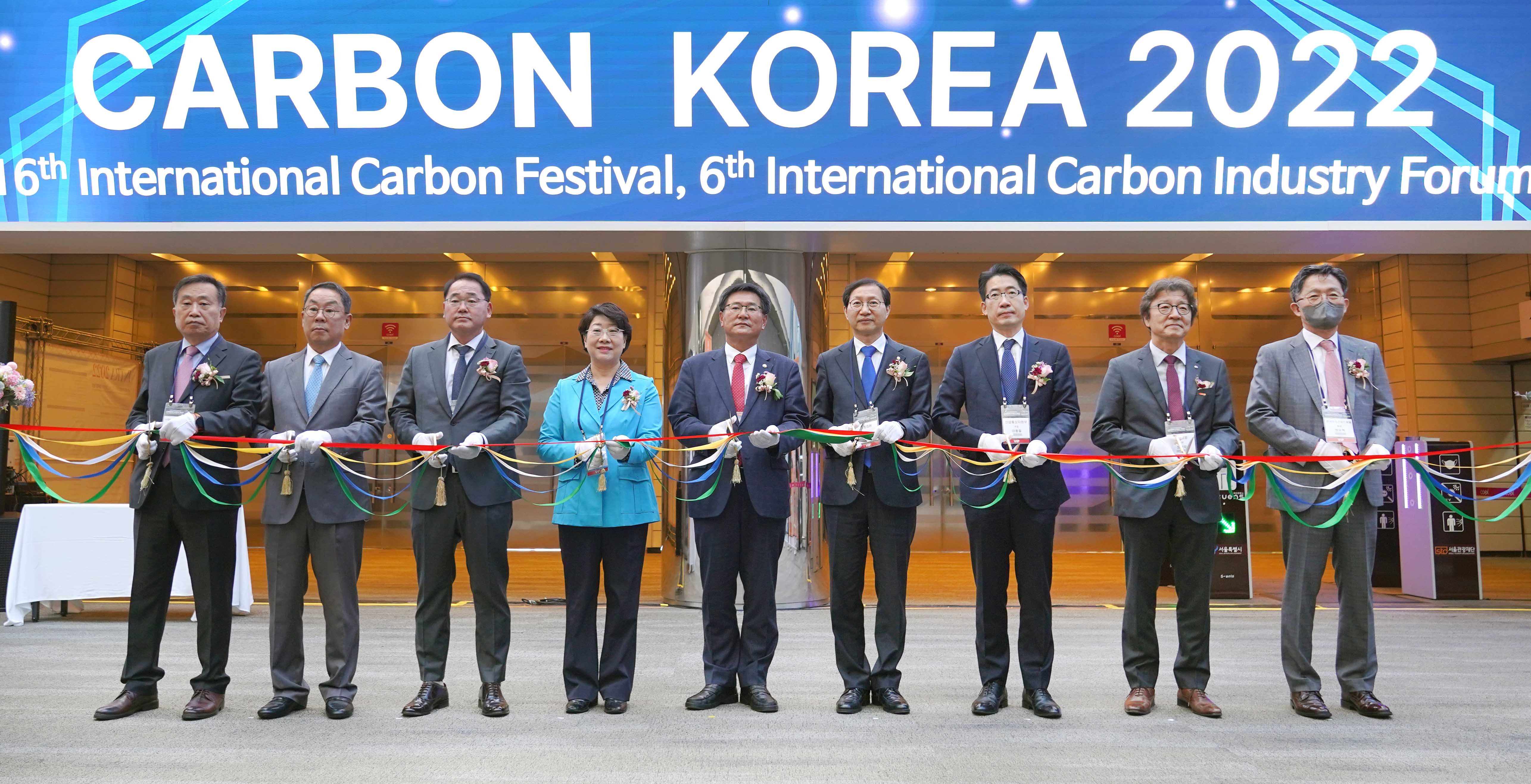 카본 코리아 2022 개막식 2