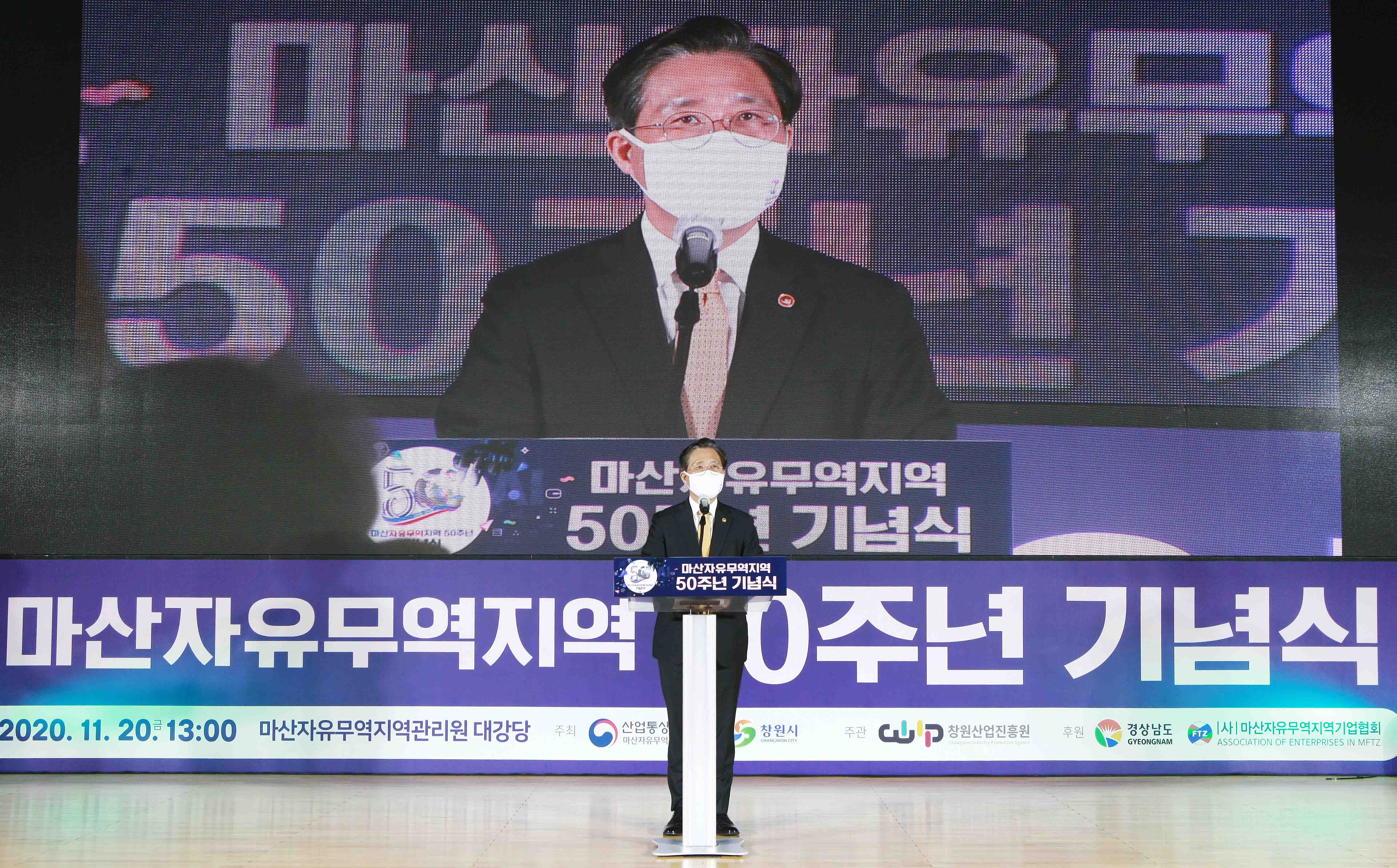 마산자유무역지역 50주년 기념식 4
