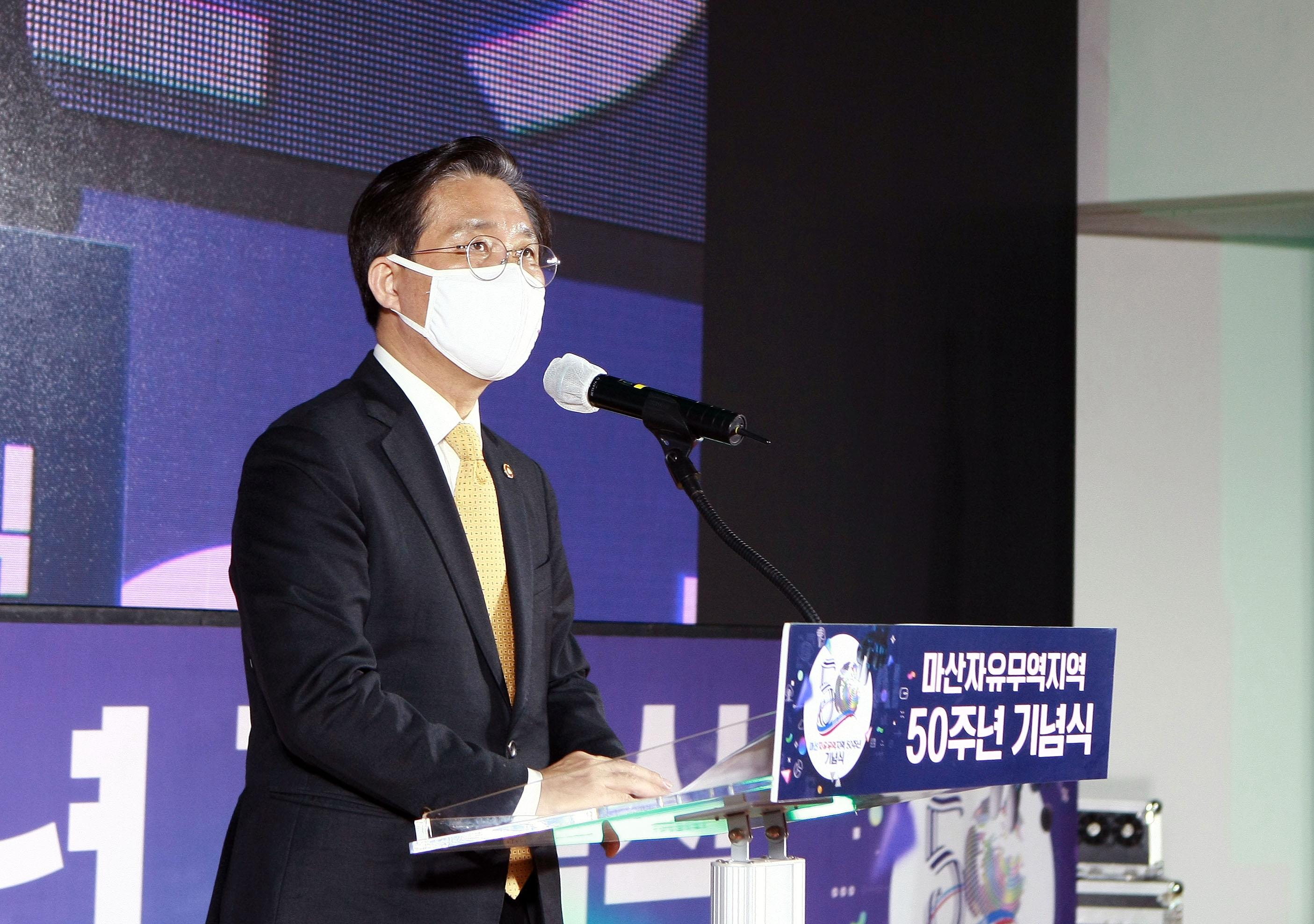 마산자유무역지역 50주년 기념식 3