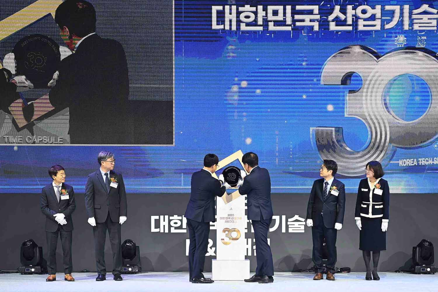 2023 대한민국 산업기술 R&D 대전 개막식 1
