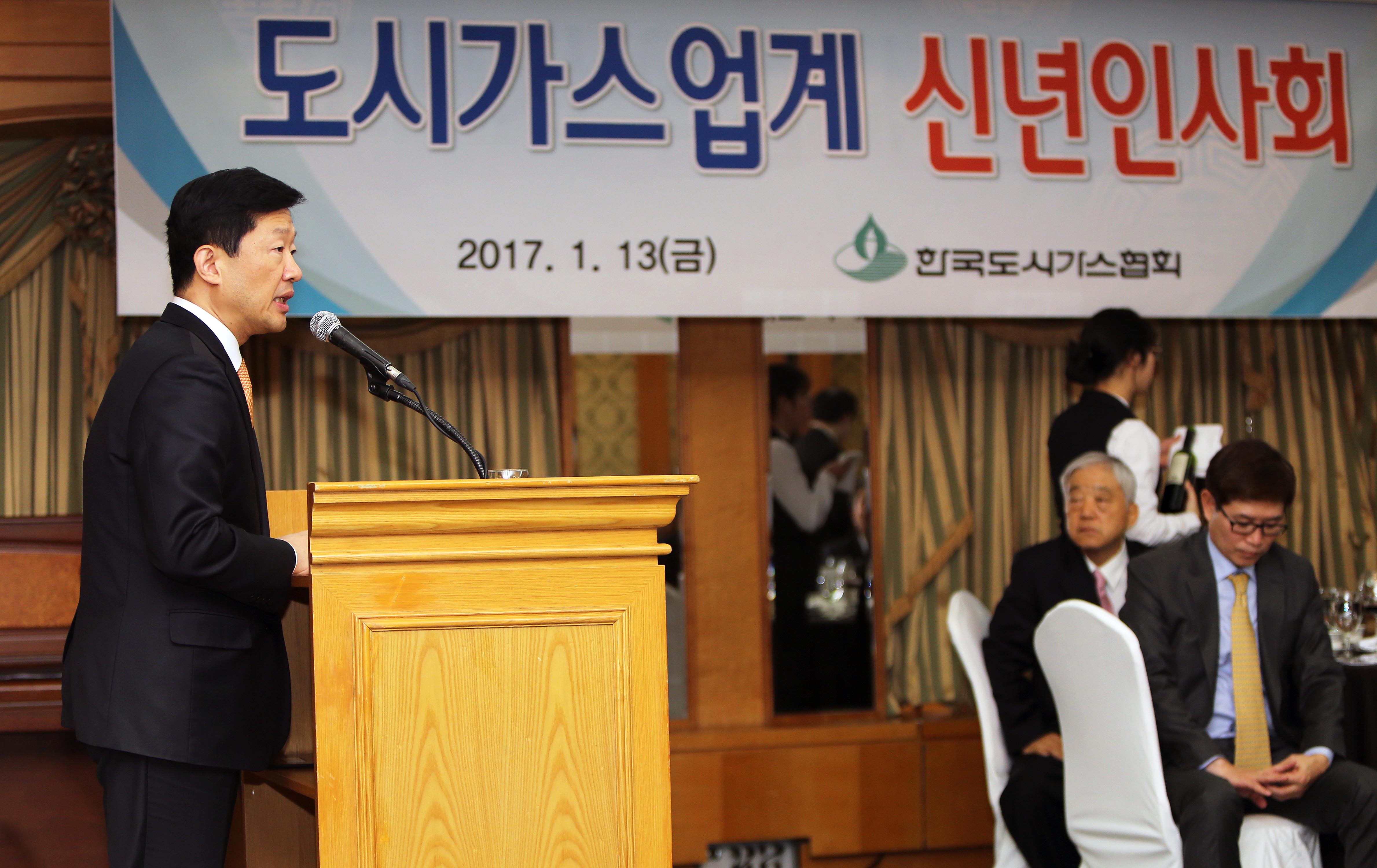2017년 도시가스업계 신년인사회 2
