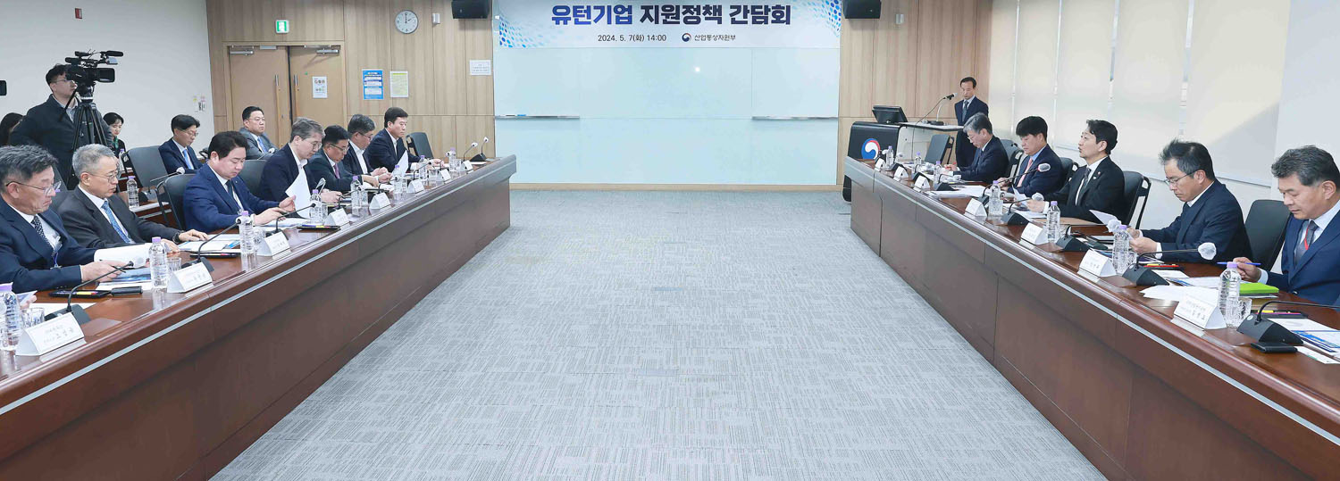 유턴기업 지원정책 간담회 3