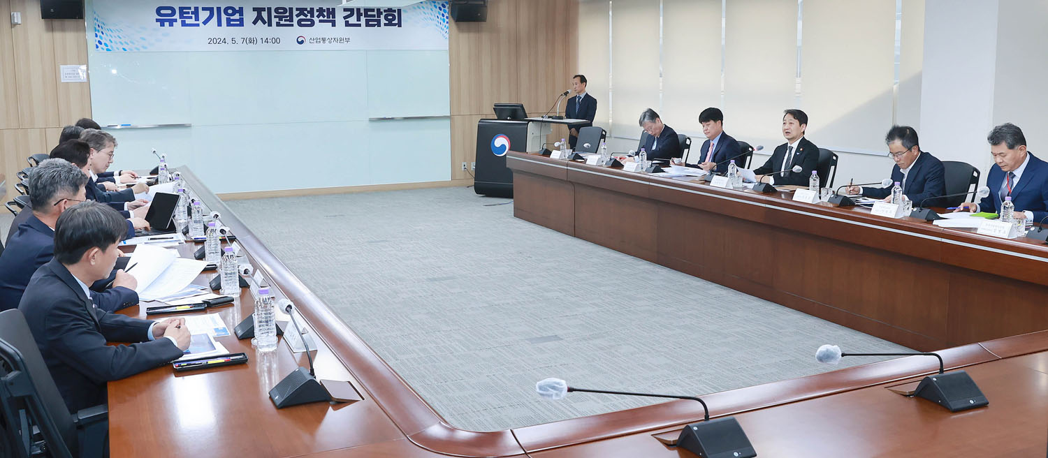 유턴기업 지원정책 간담회 1