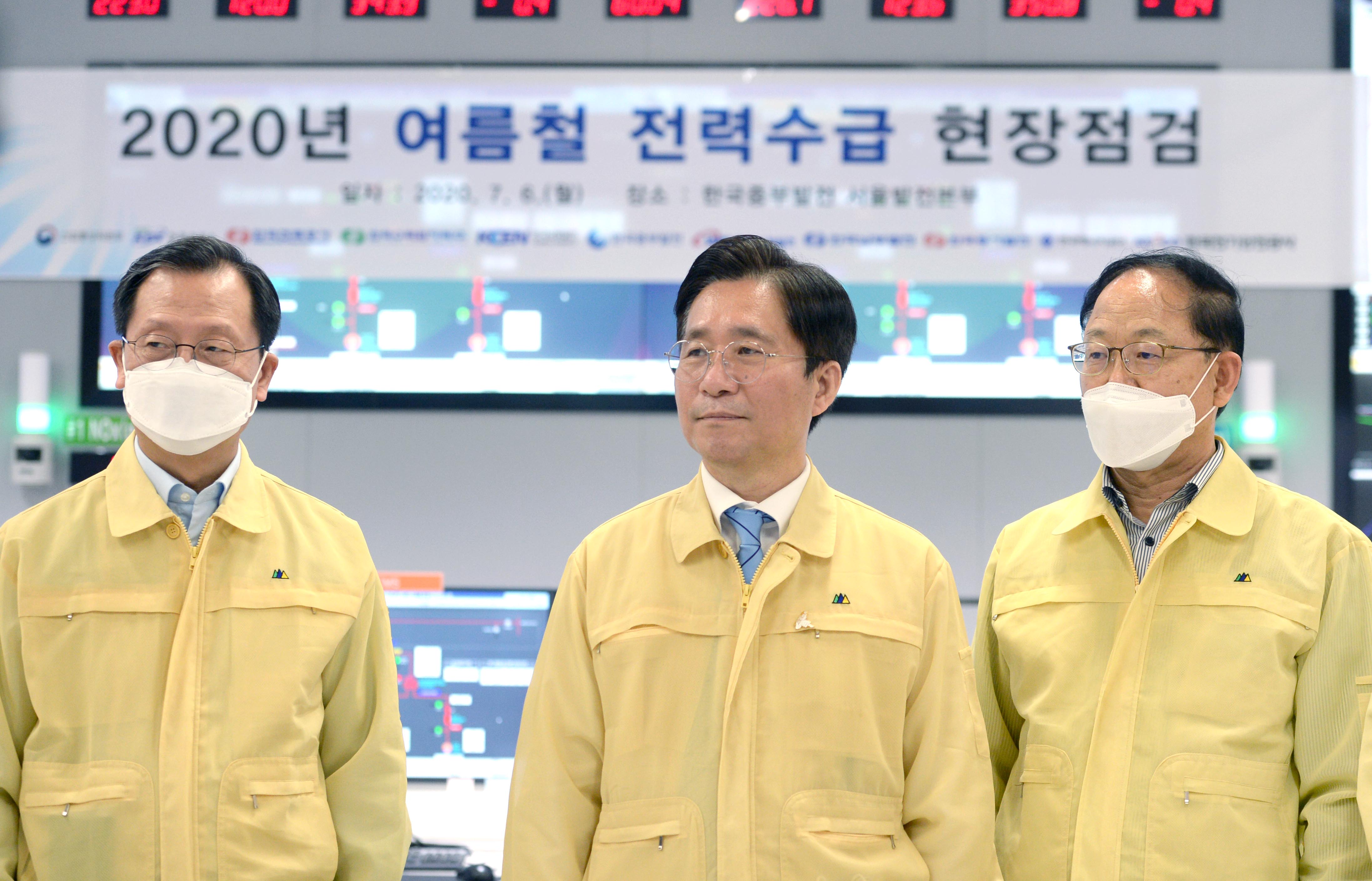 2020년 여름철 전력수급 대비 현장점검 3