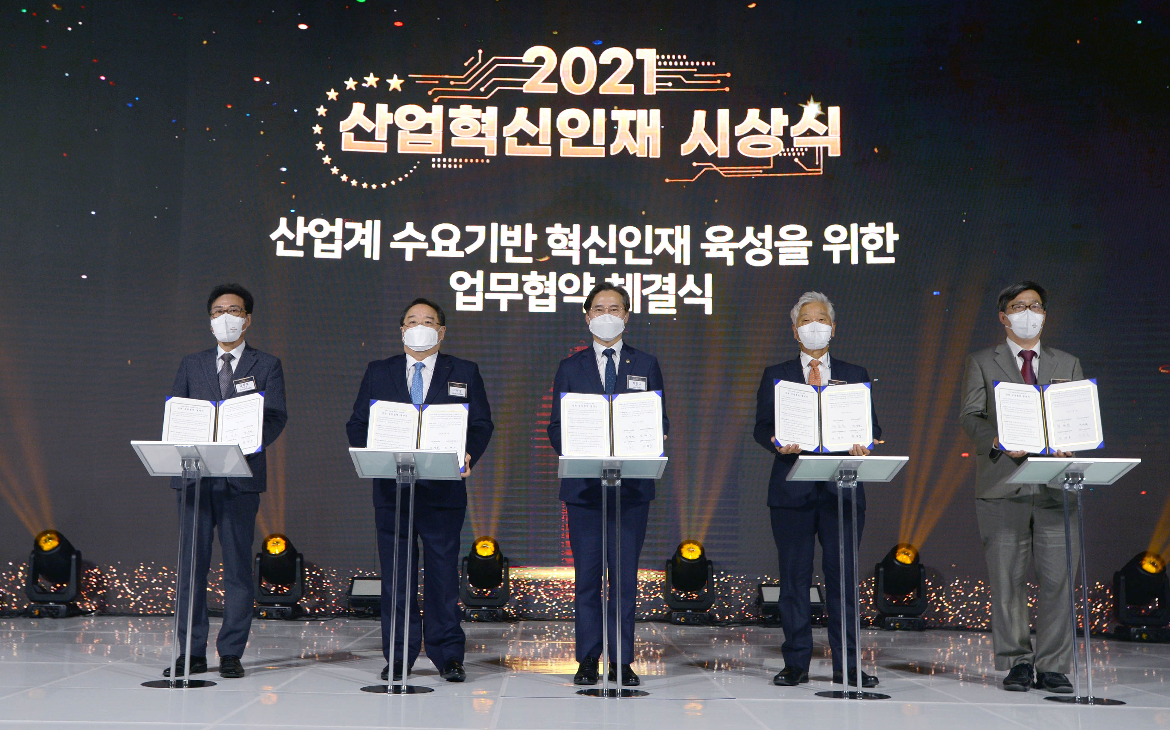 제1회 산업혁신인재 위크 통합 시상식 4