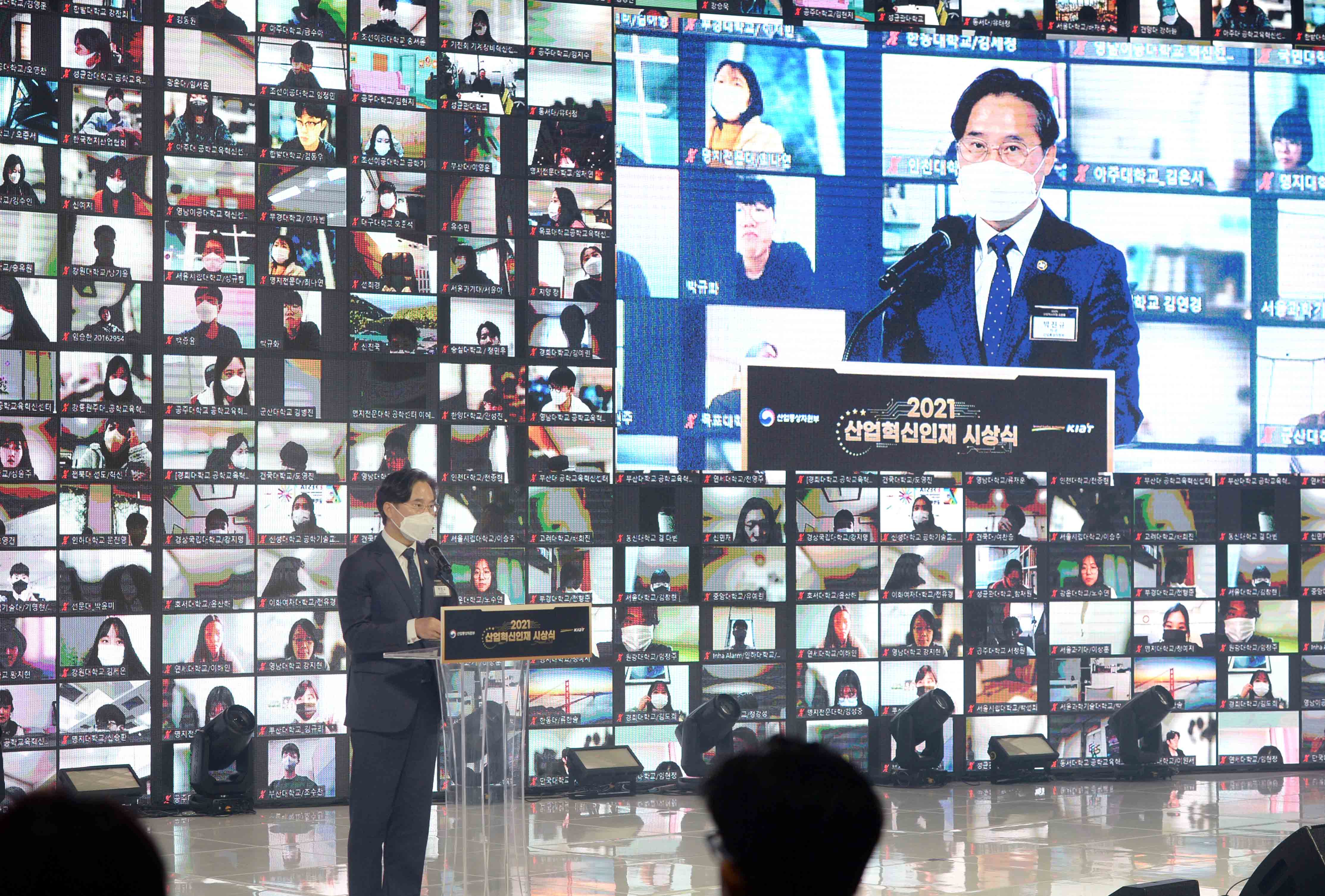 제1회 산업혁신인재 위크 통합 시상식 2