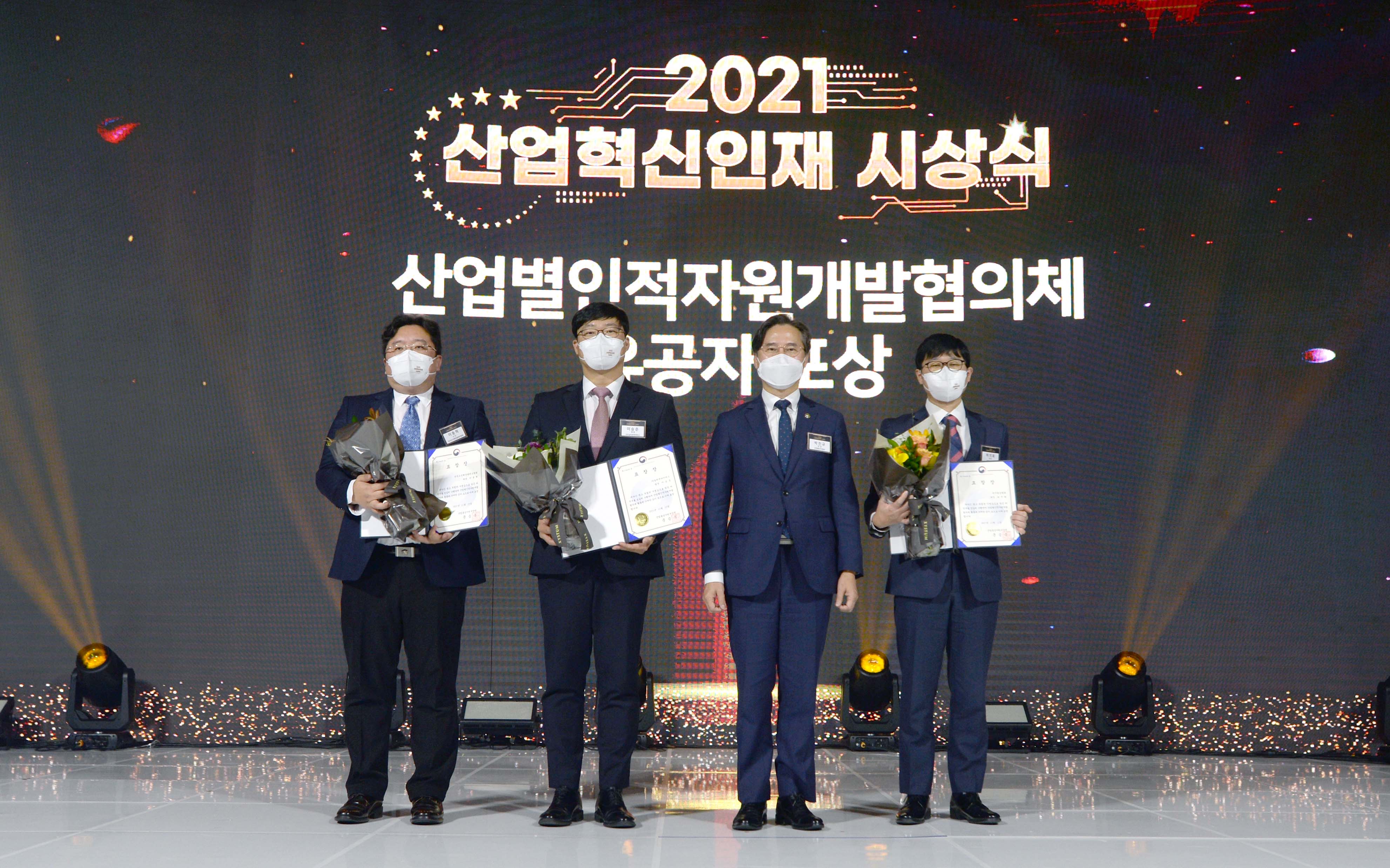 제1회 산업혁신인재 위크 통합 시상식 6