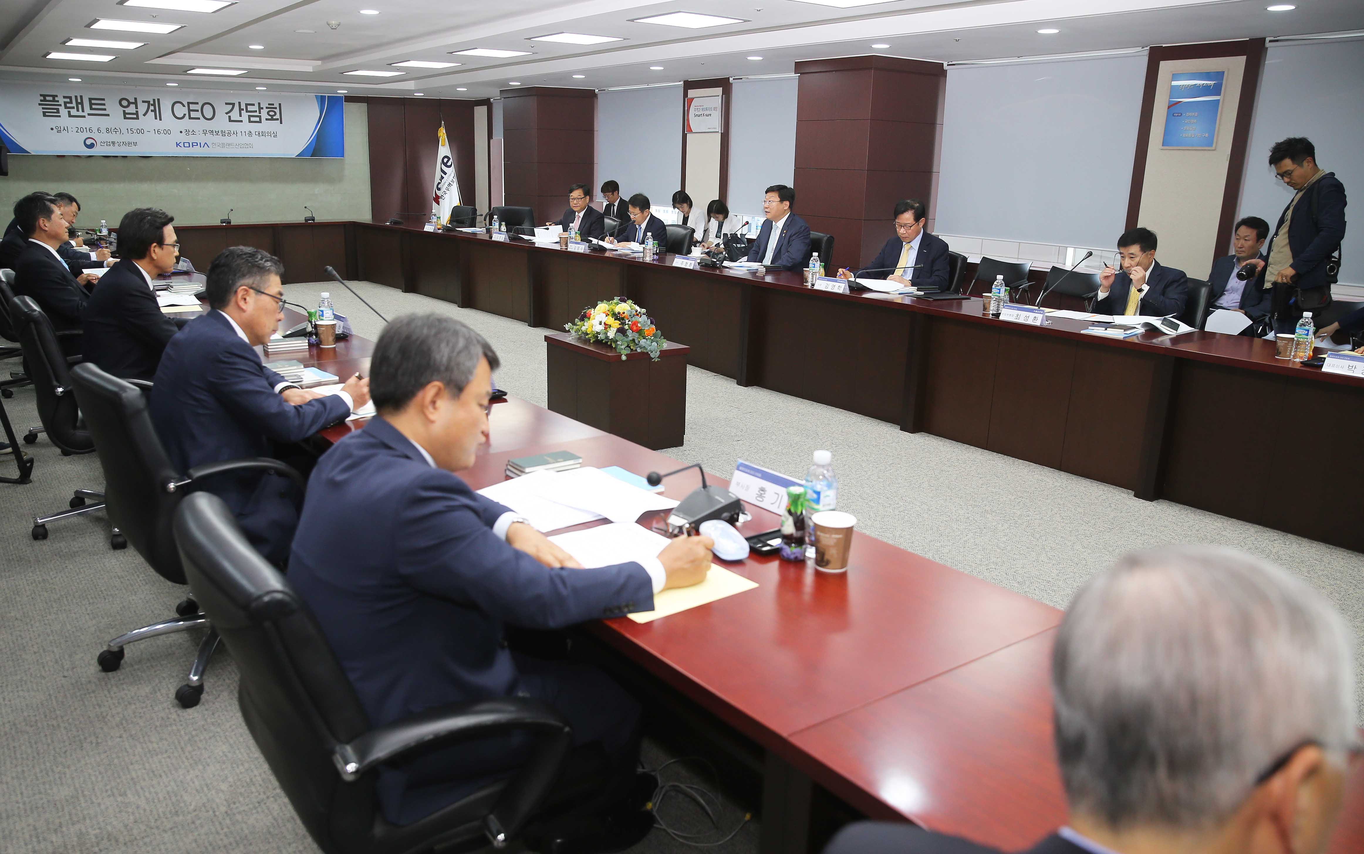 플랜트 업계 CEO 간담회 4