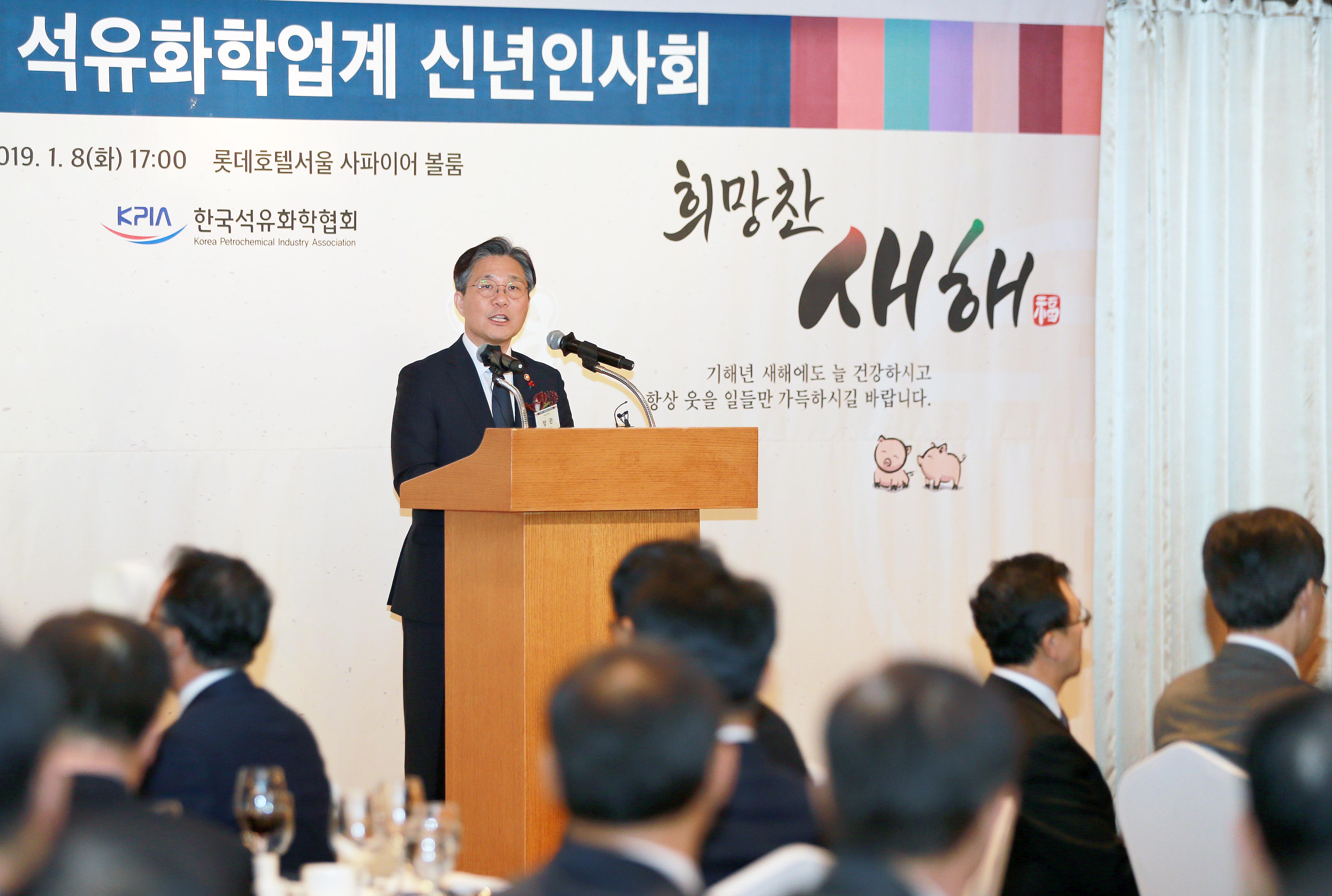 2019년 석유화학업계 신년인사회 3