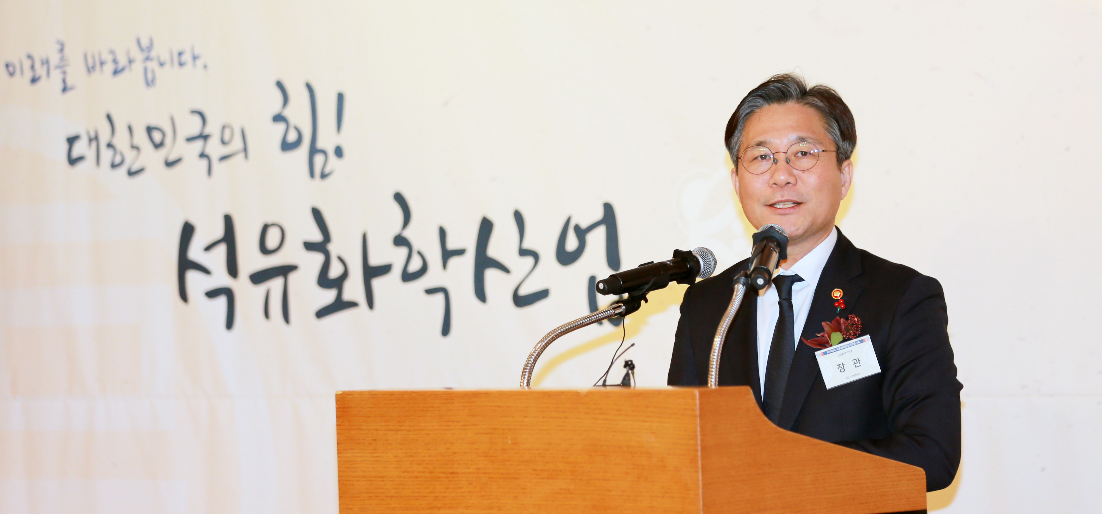 2019년 석유화학업계 신년인사회 2