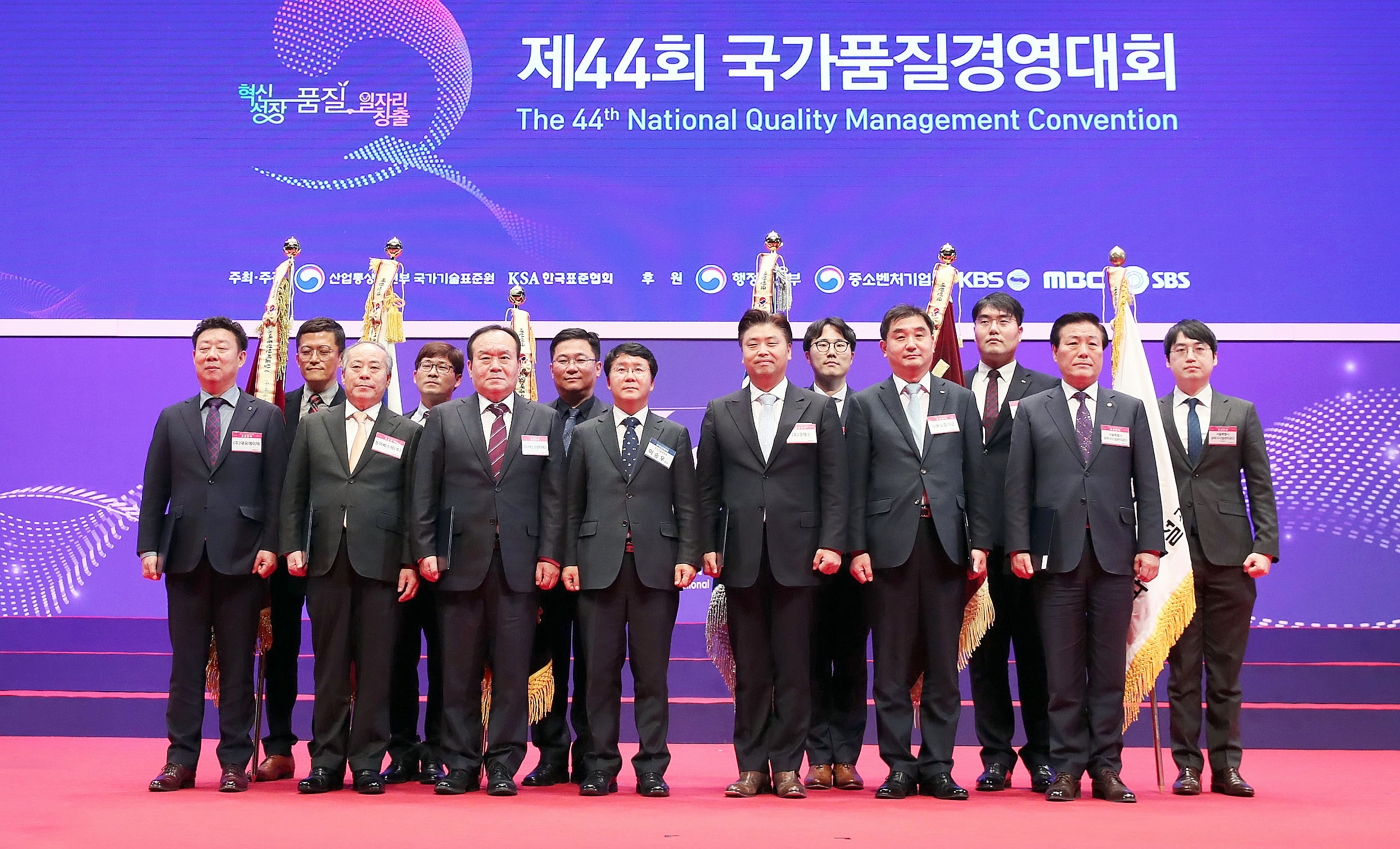 국가품질경영대회 시상식 1