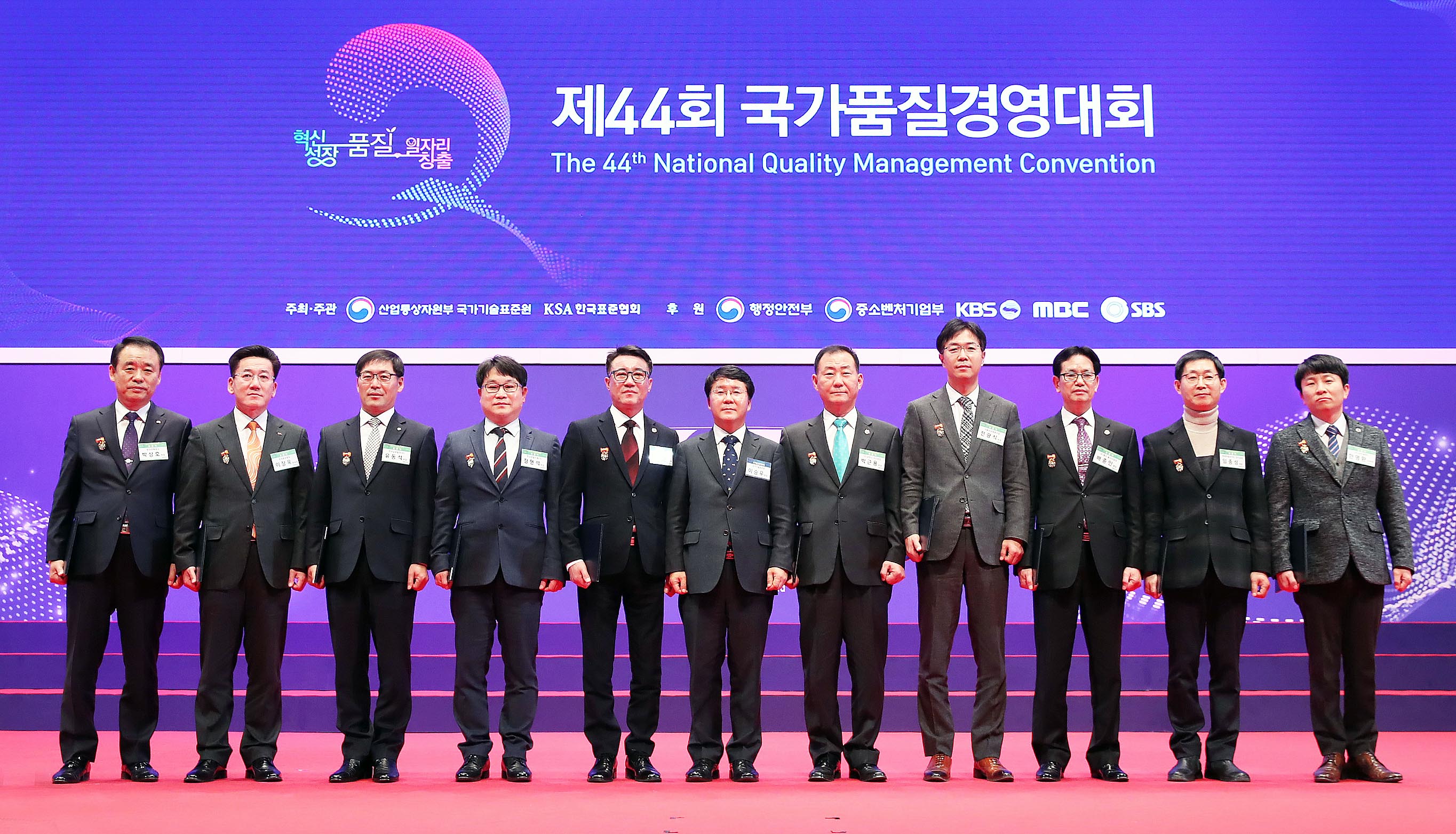 국가품질경영대회 시상식 5