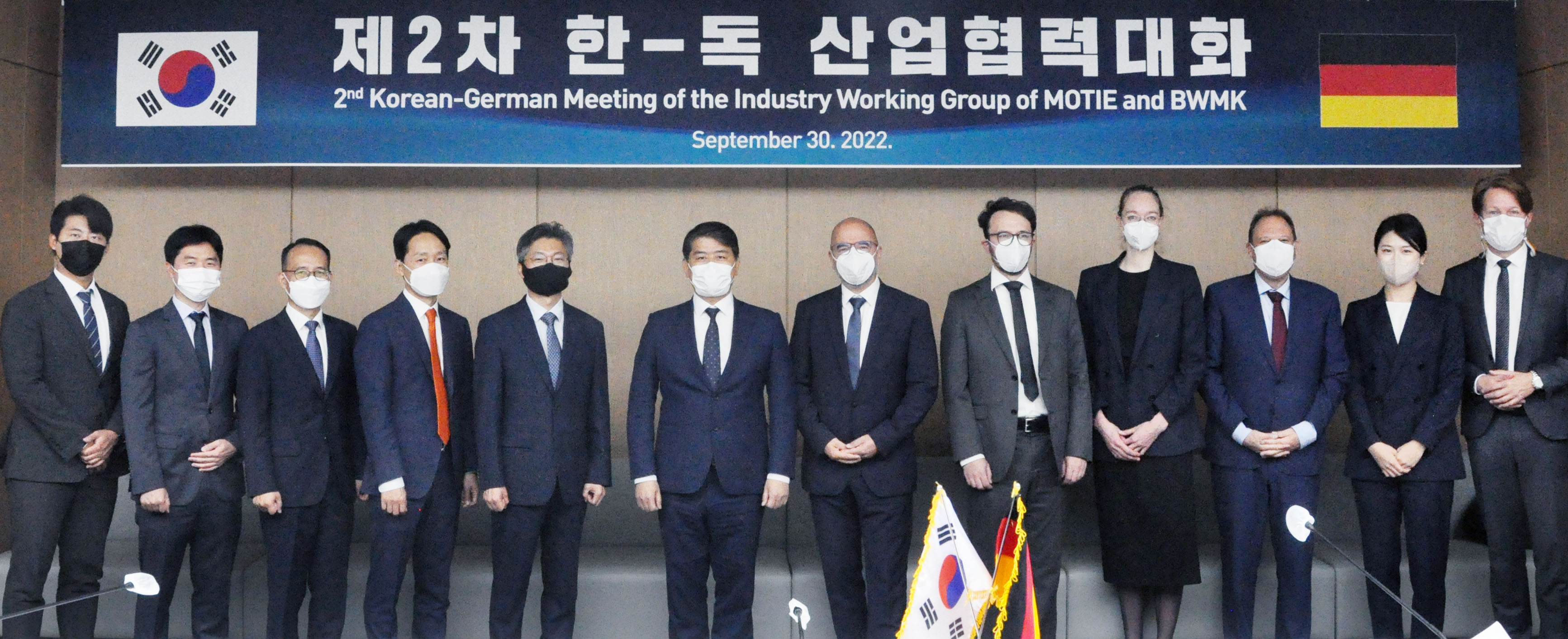 제2차 한-독일 산업협력대화 1
