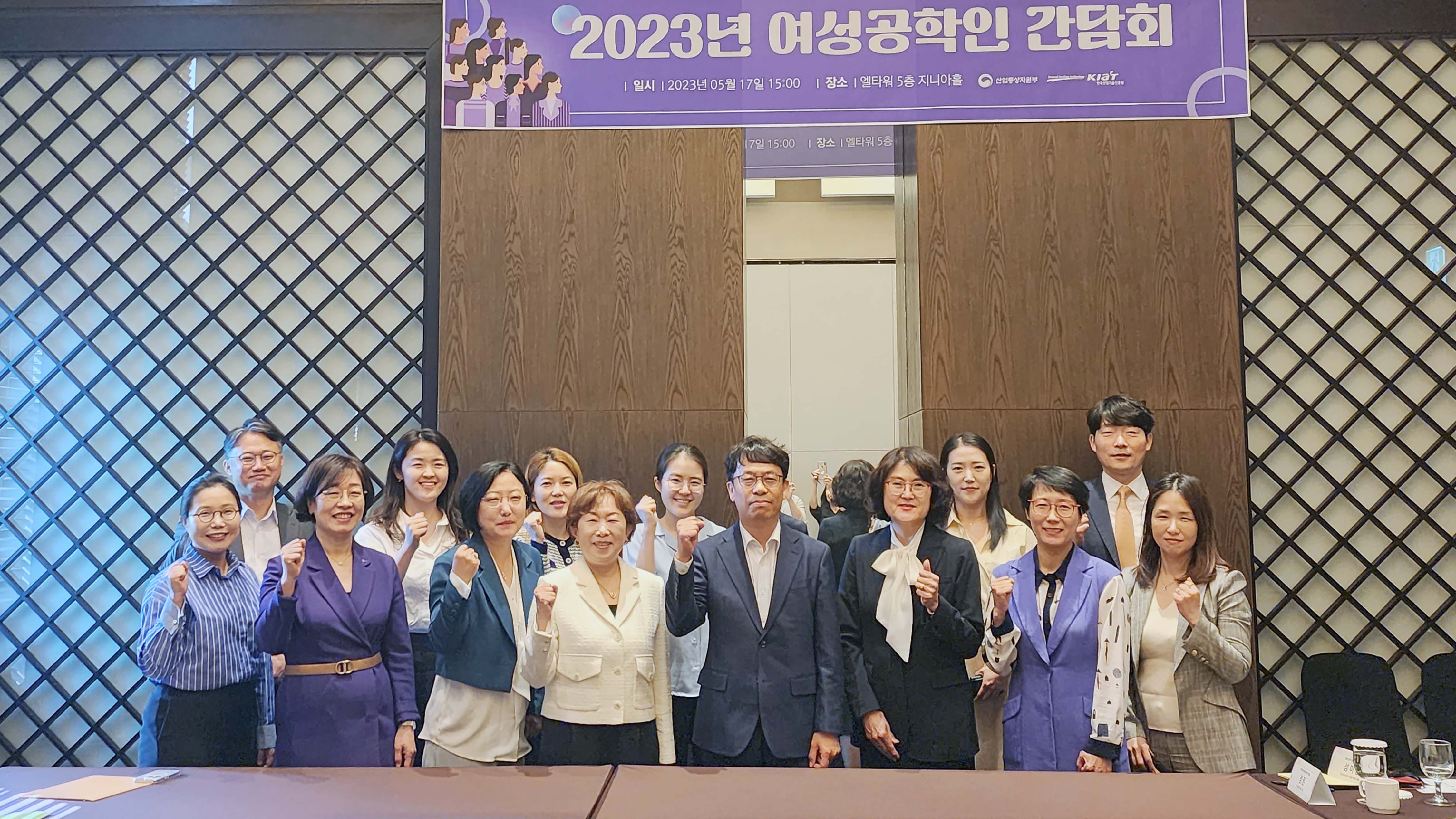 여성 공학인 간담회 개최 2