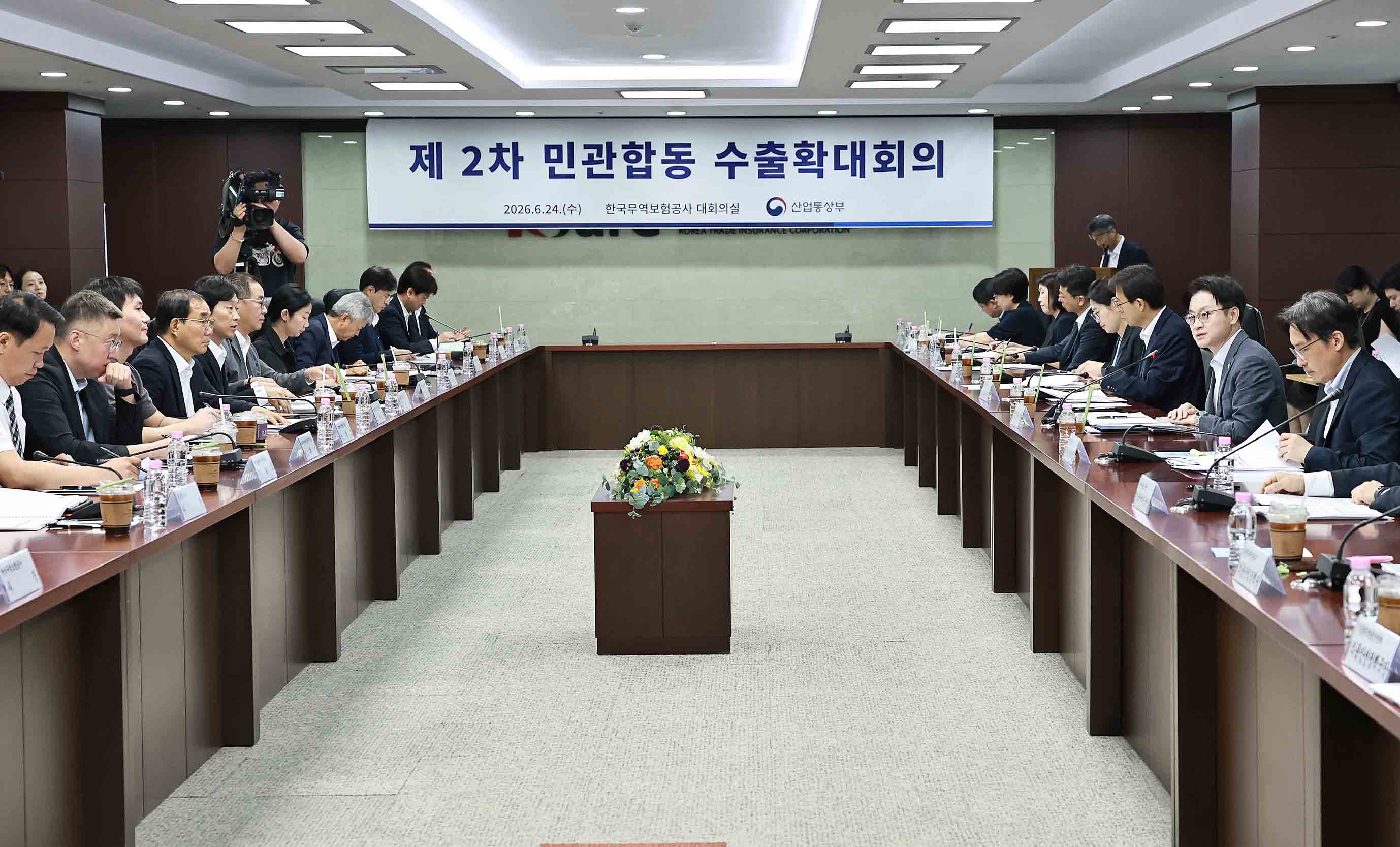 제2차 민관합동 수출확대회의 개최 1