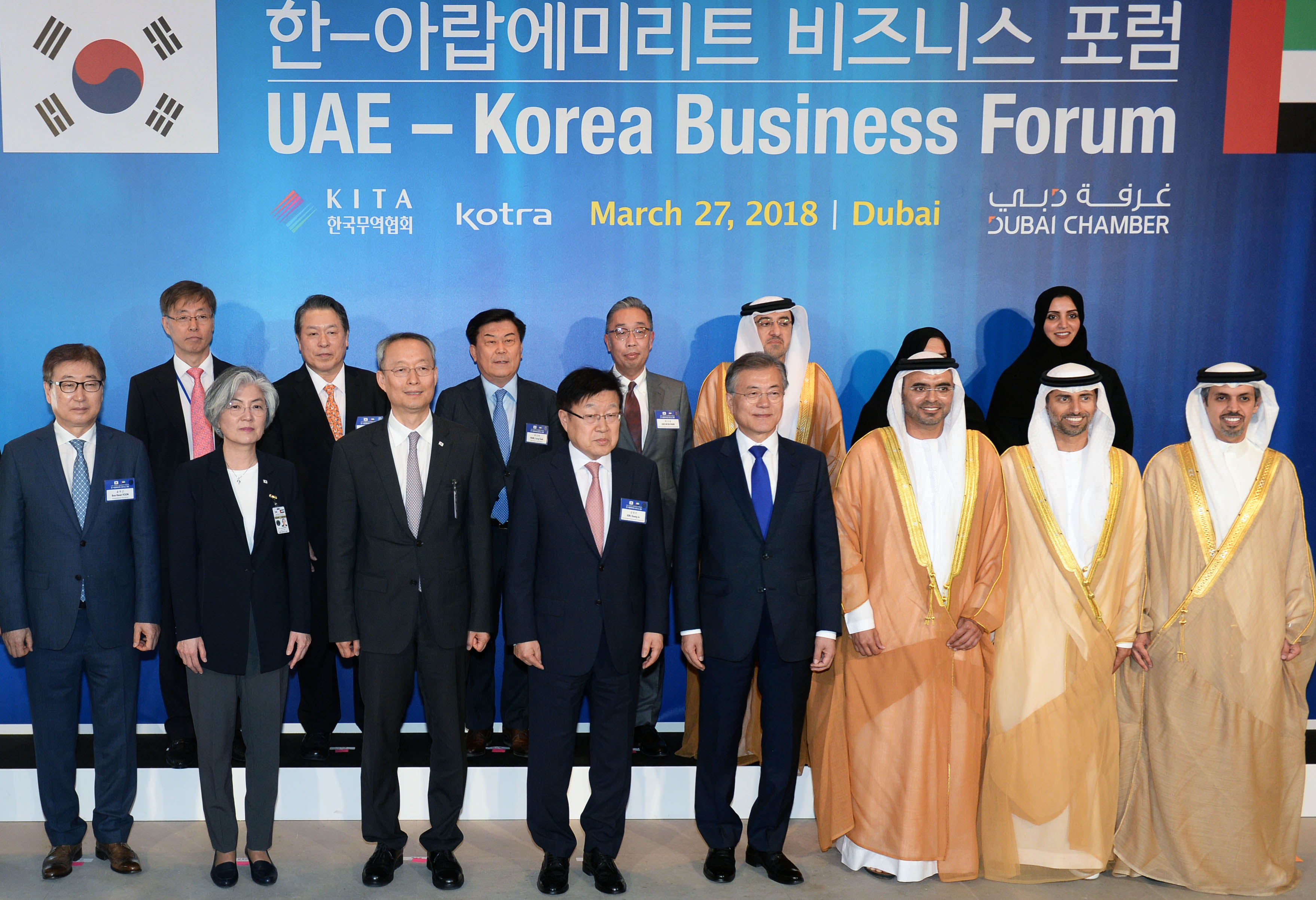 한-UAE 비즈니스 포럼 1