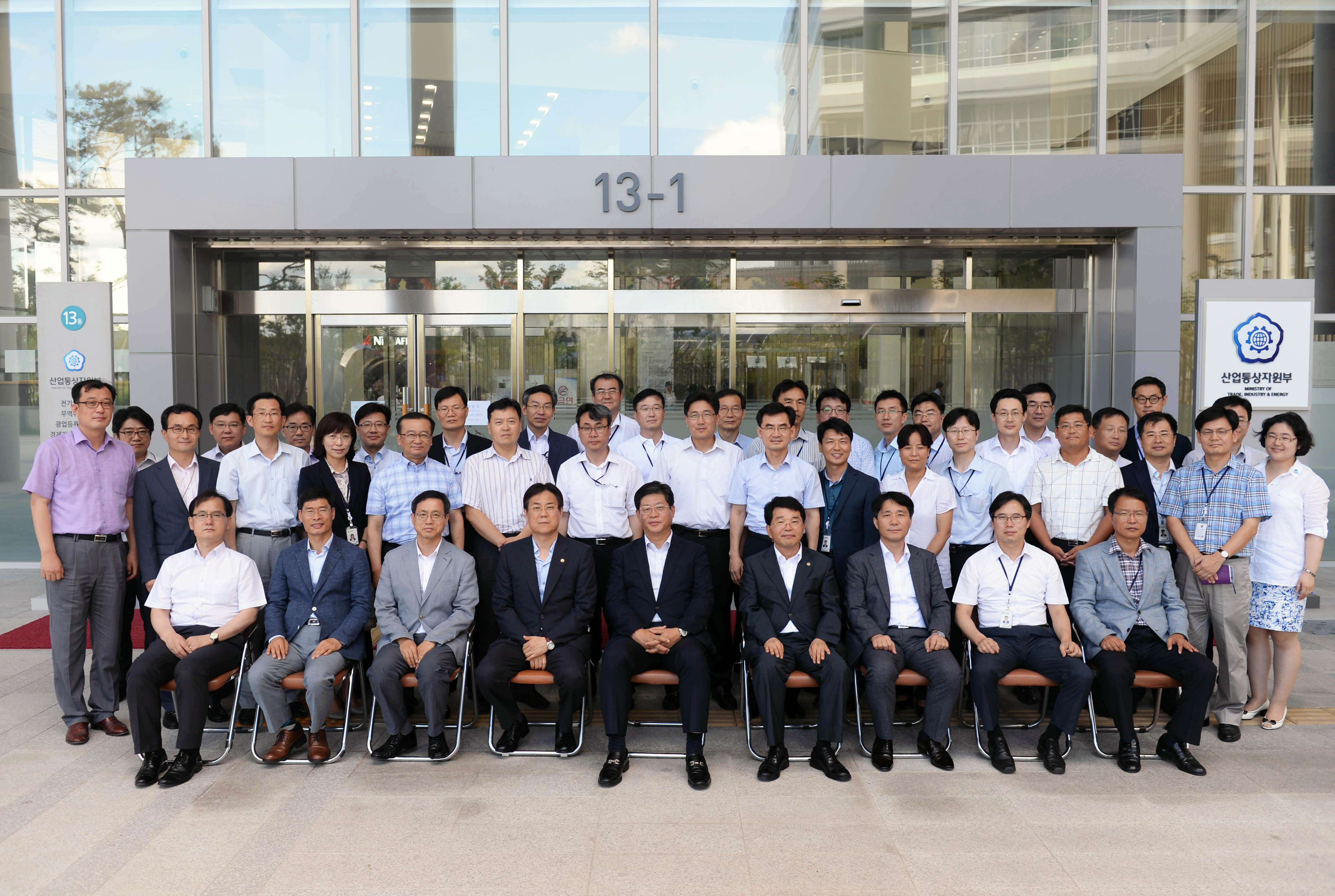 산업통상자원부 1차관 이임식 5