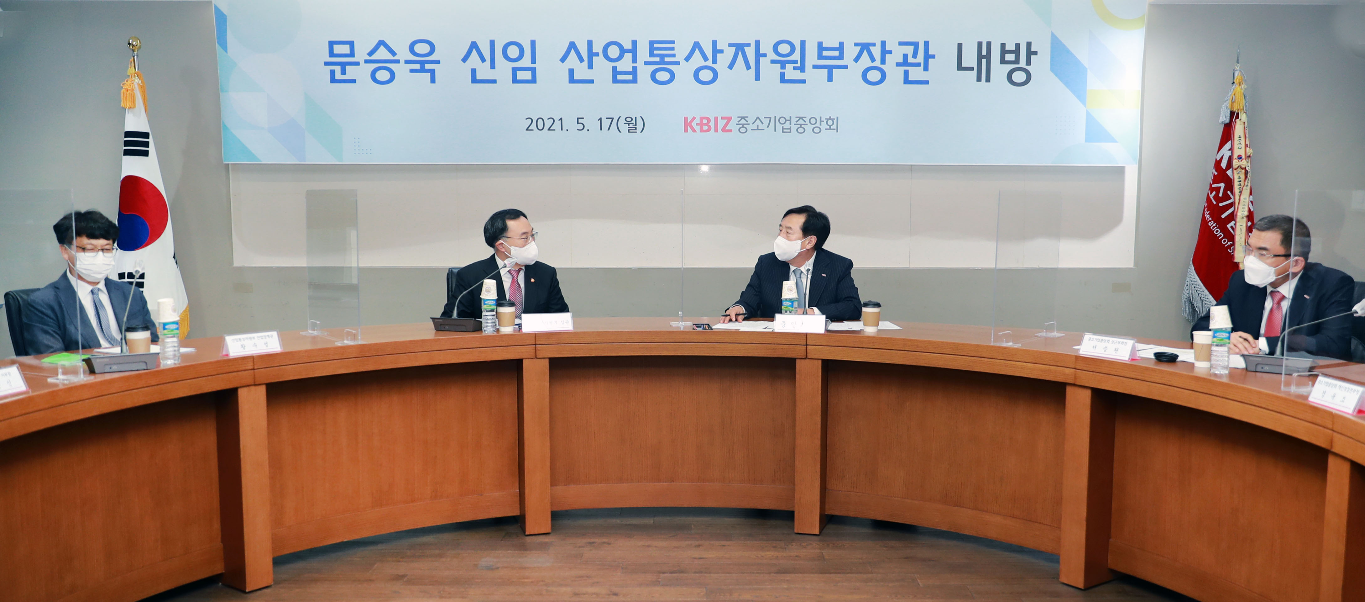 중소기업중앙회장 면담 5