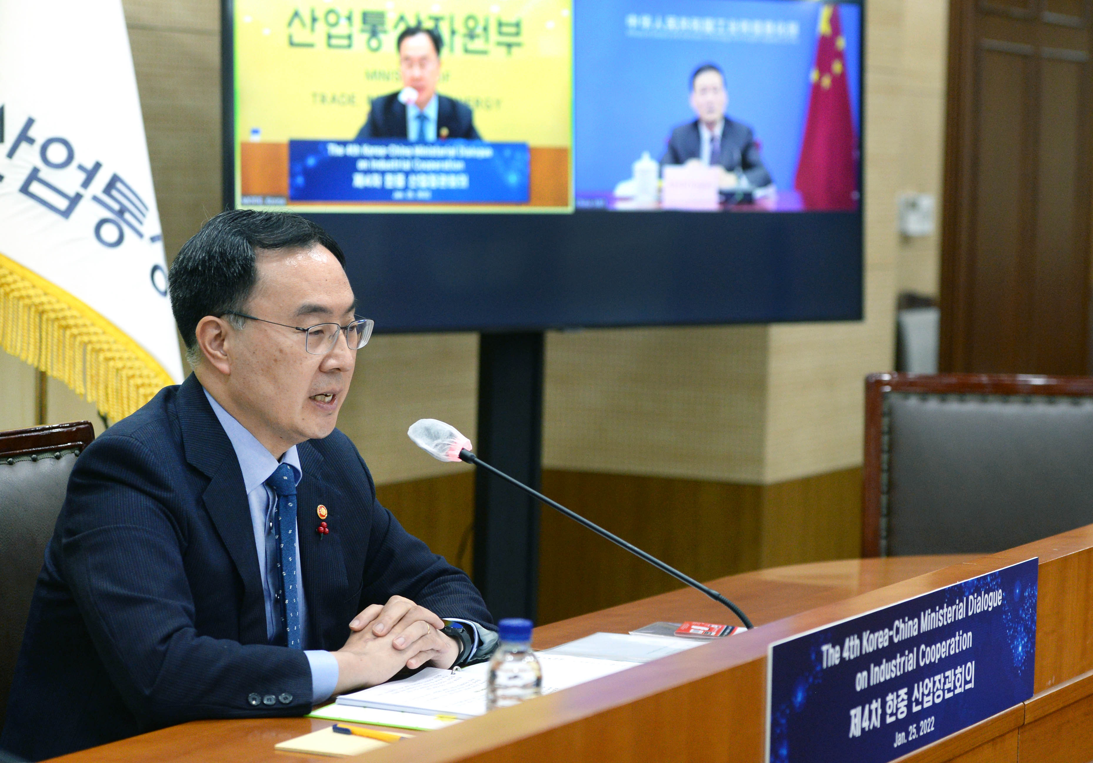제4차 한중 산업장관회의 개최 4