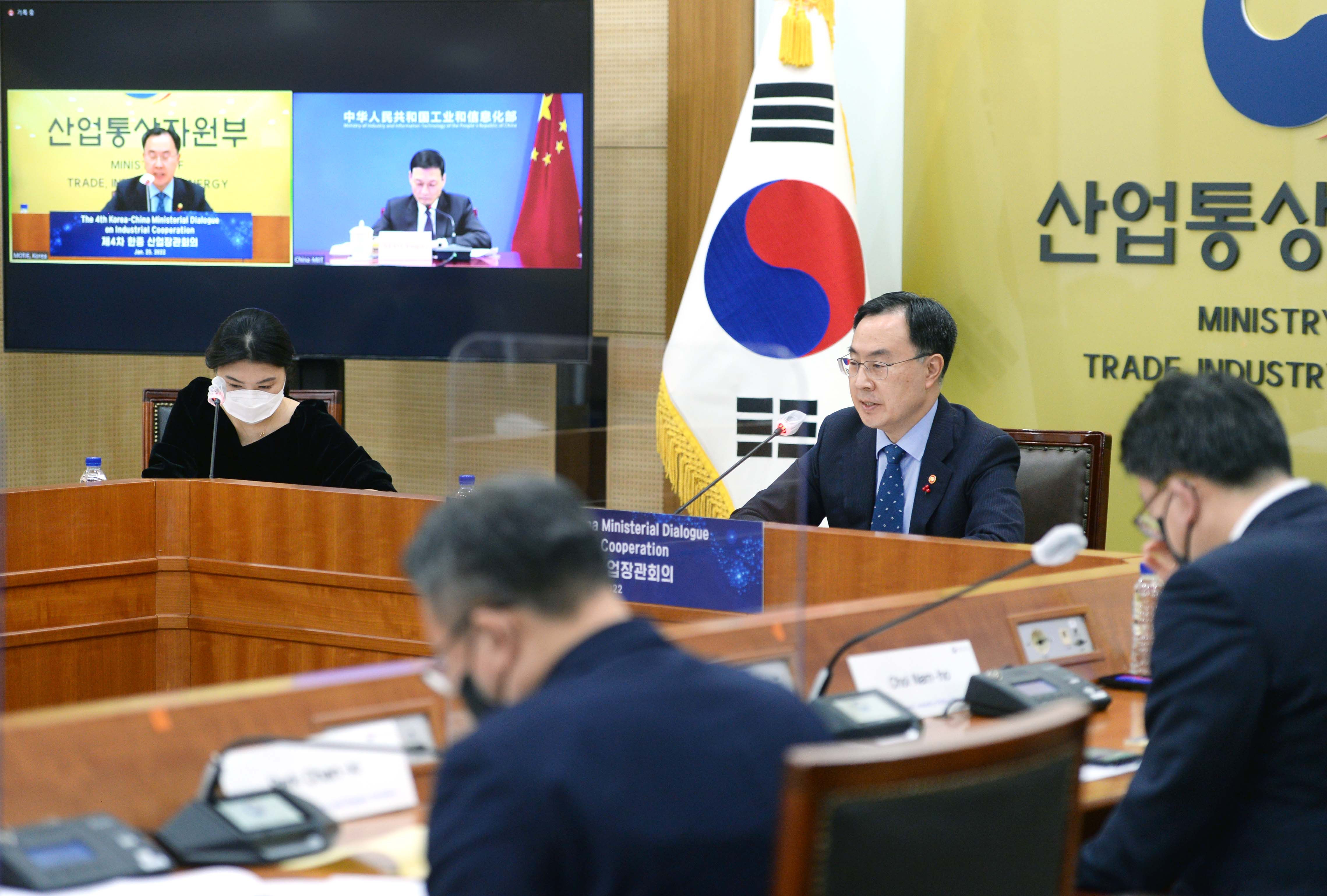 제4차 한중 산업장관회의 개최 3